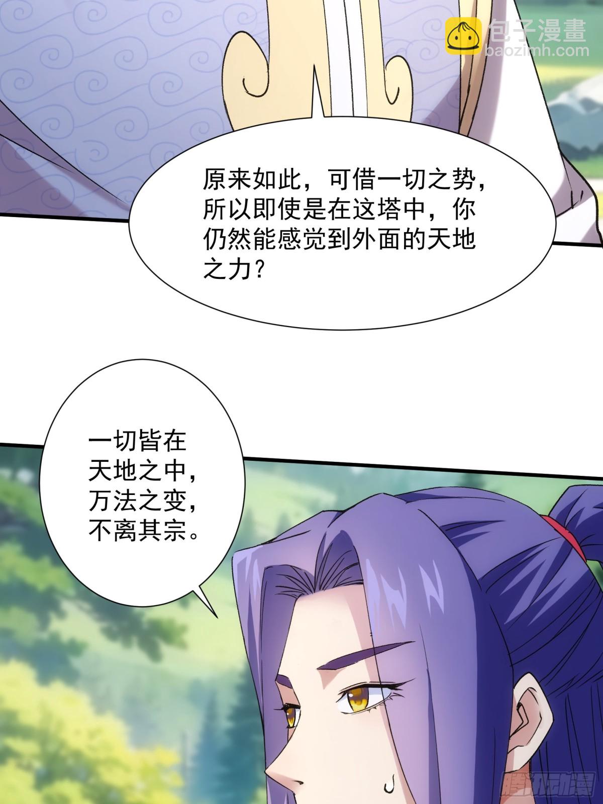 第320话 人设(1/2)-第322话