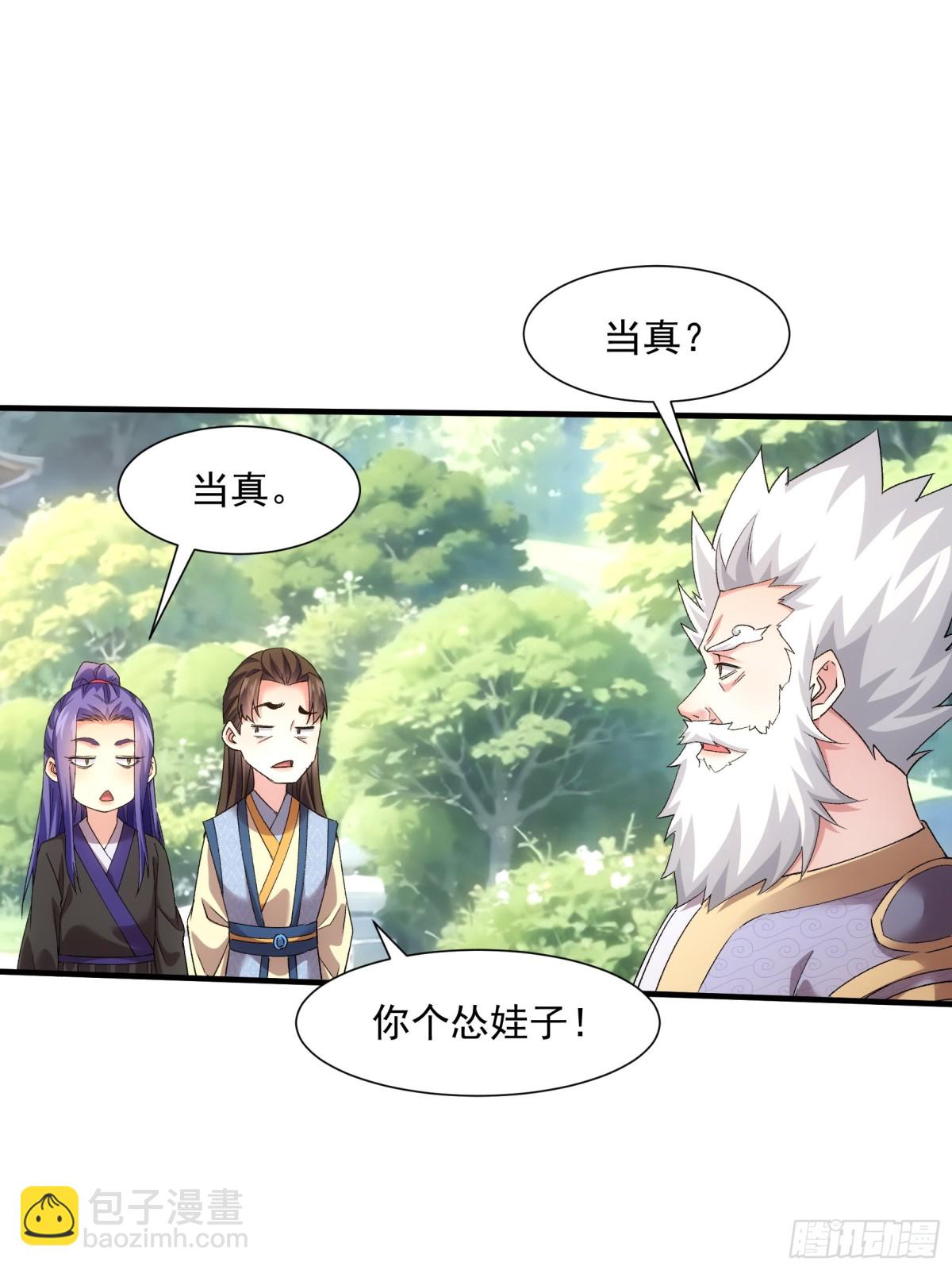 第320话 人设(1/2)-第322话