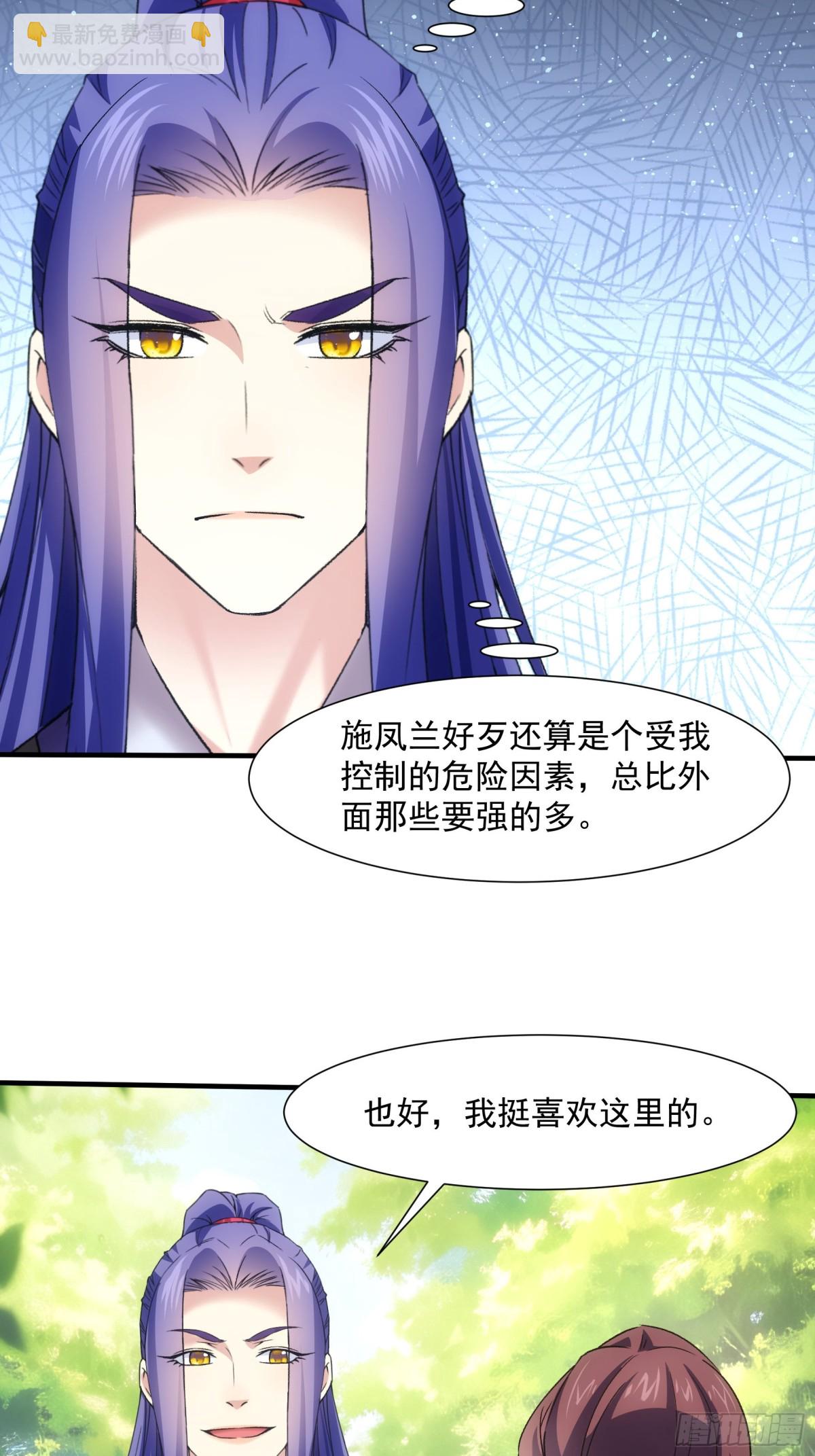 第322话 万花谷-第324话