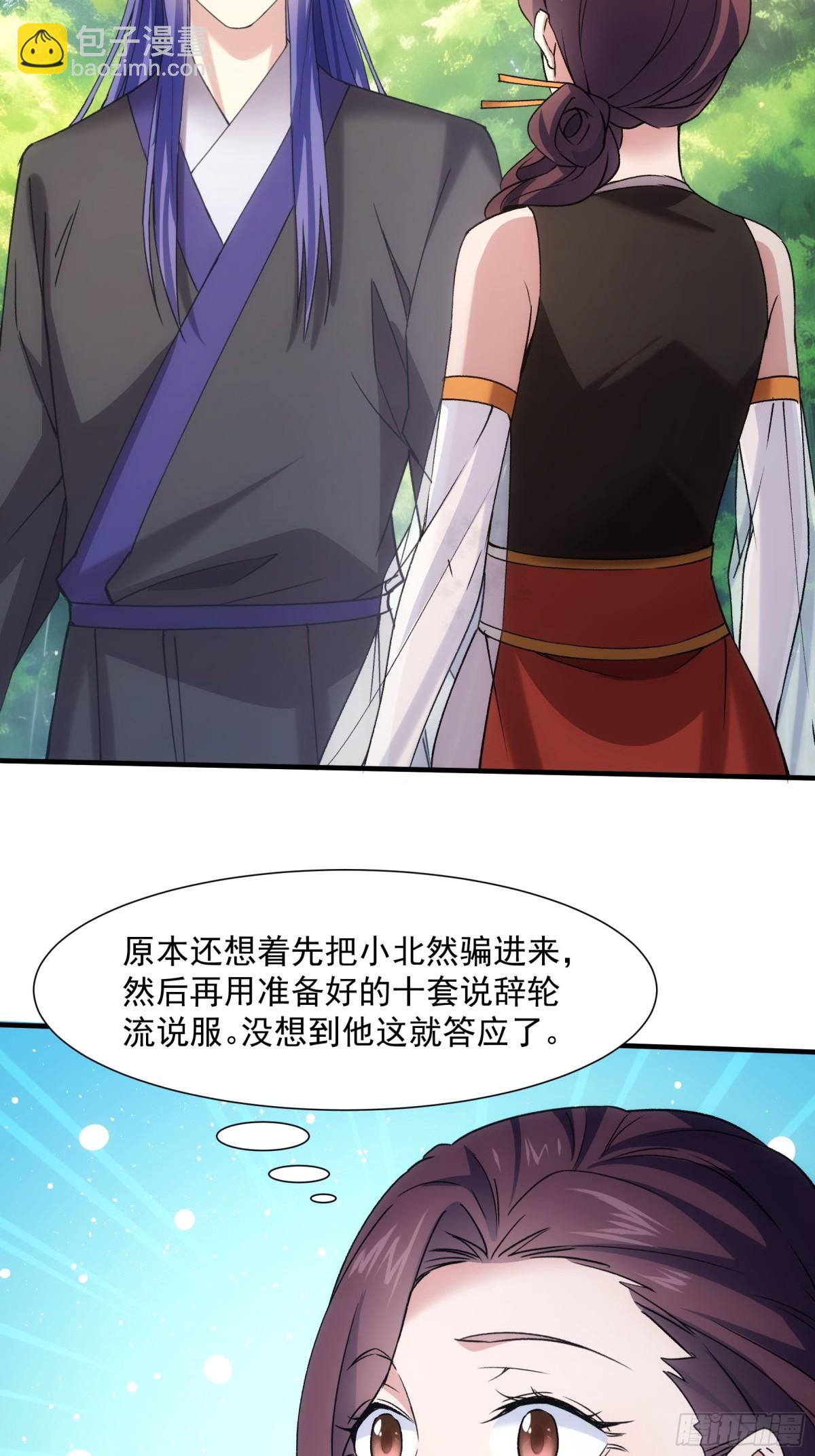 第322话 万花谷-第324话