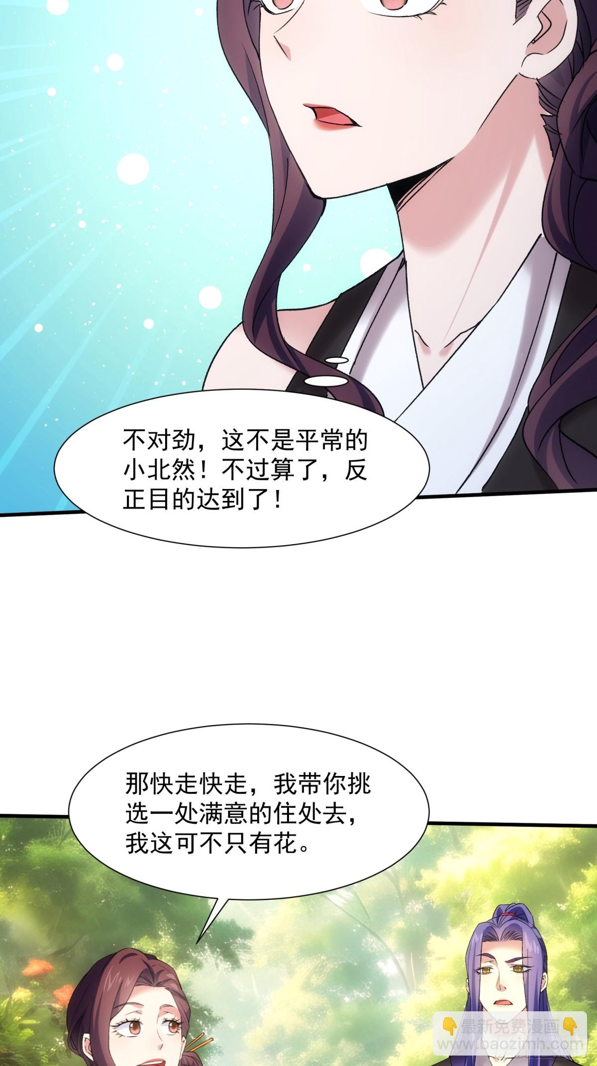 第322话 万花谷-第324话