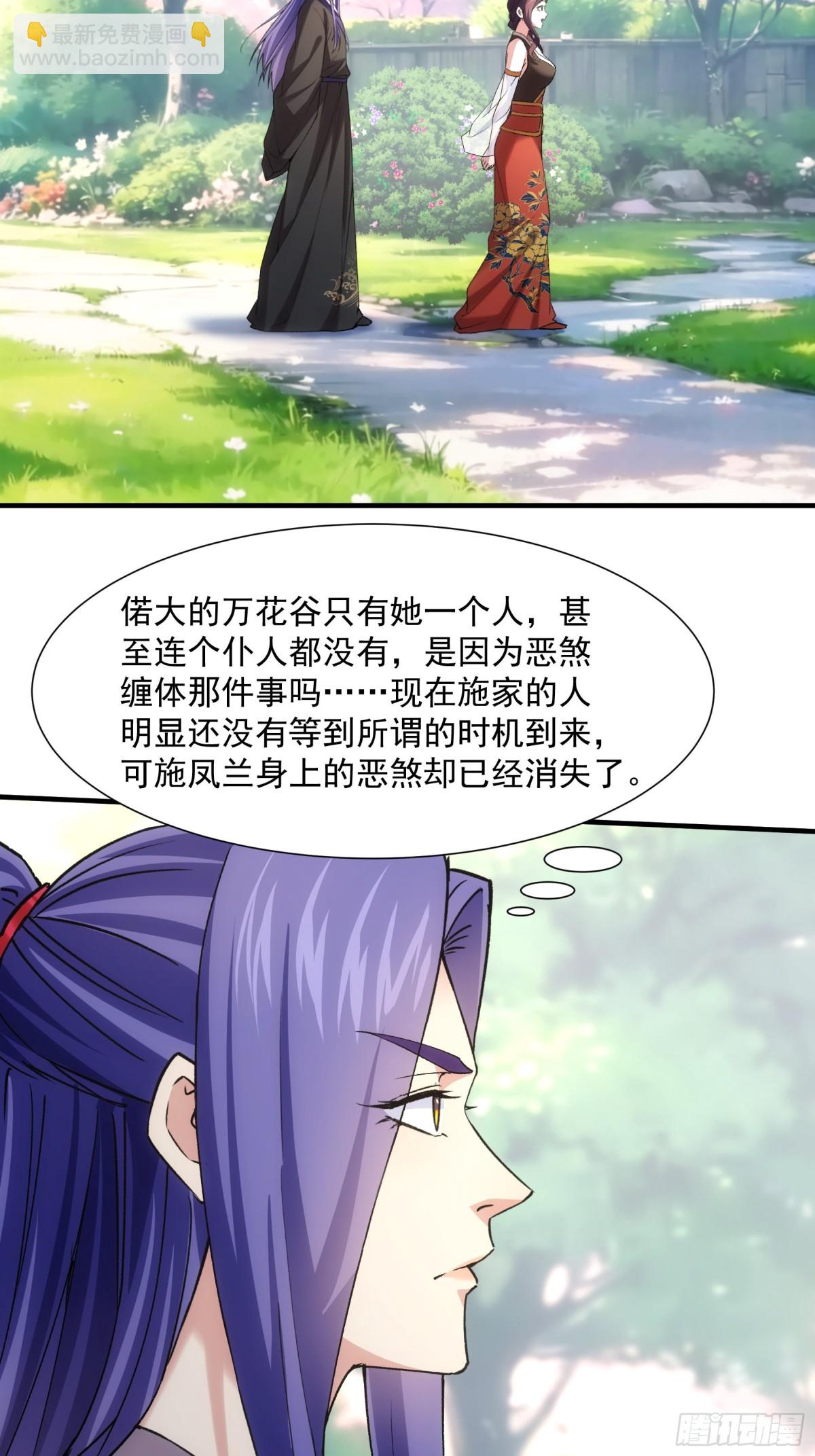 第322话 万花谷-第324话