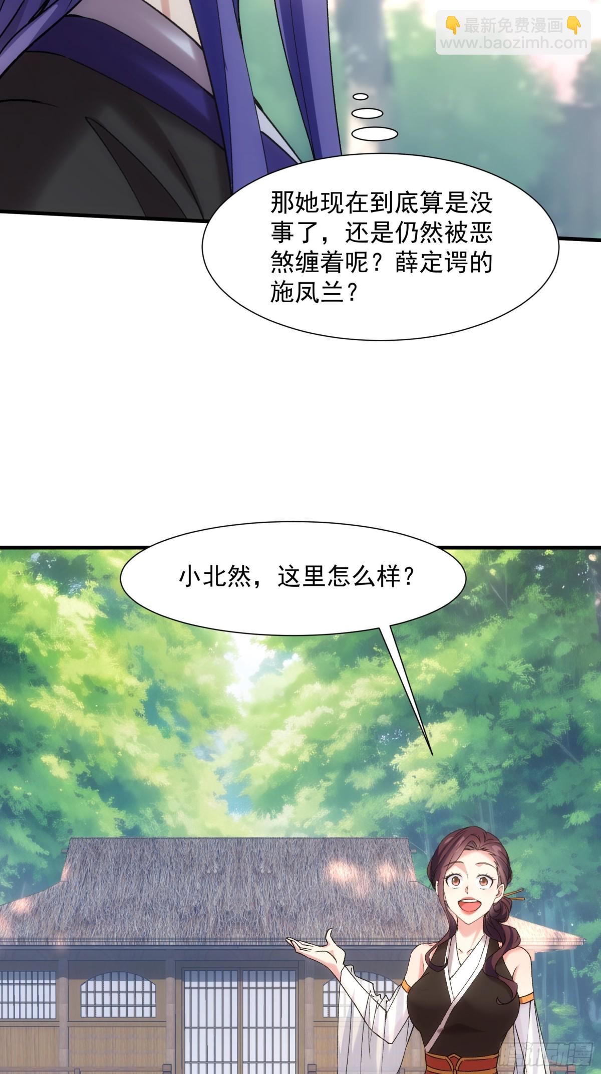 第322话 万花谷-第324话