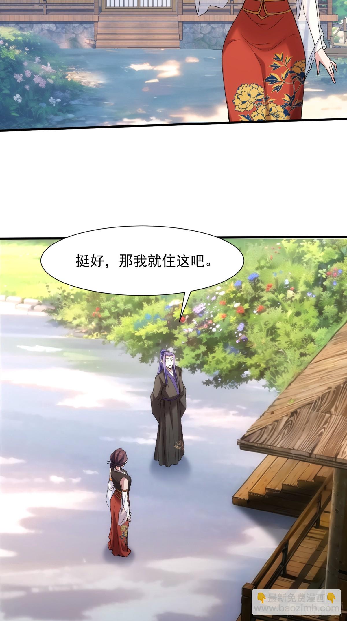 第322话 万花谷-第324话
