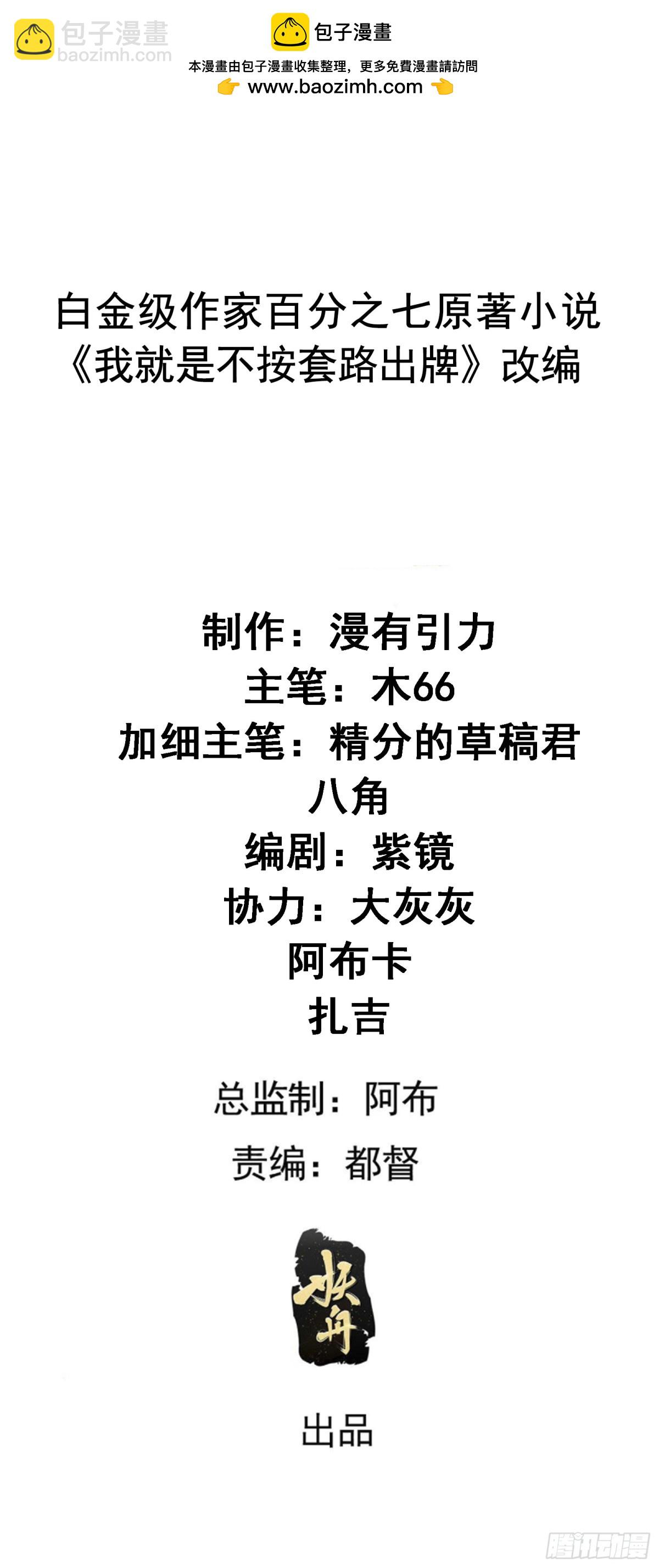 第322话 万花谷-第324话