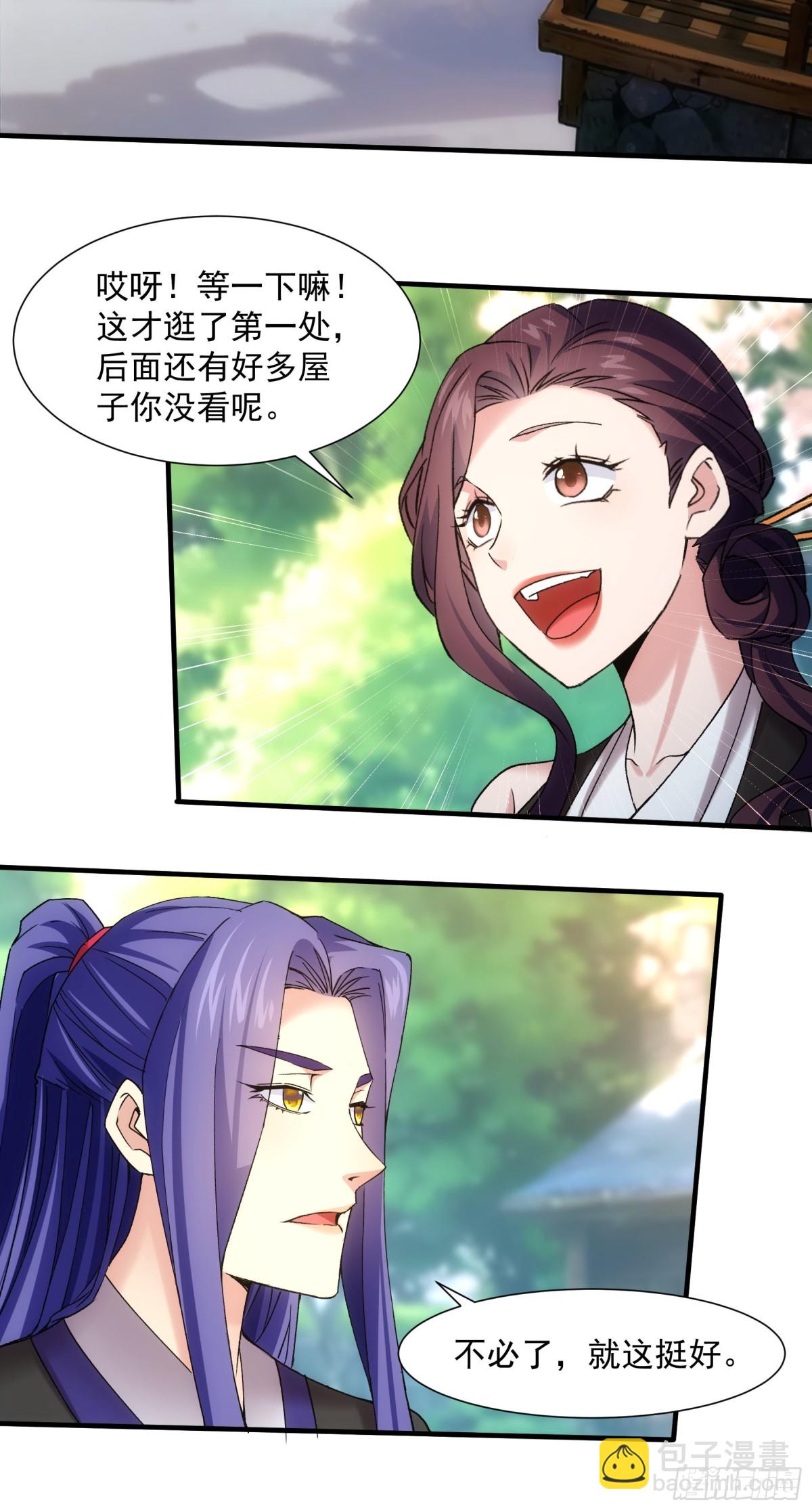 第322话 万花谷-第324话