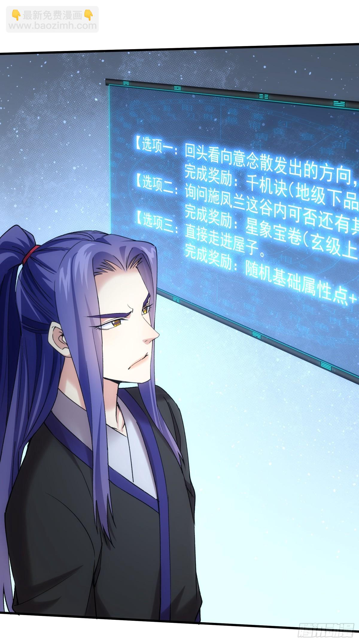第322话 万花谷-第324话