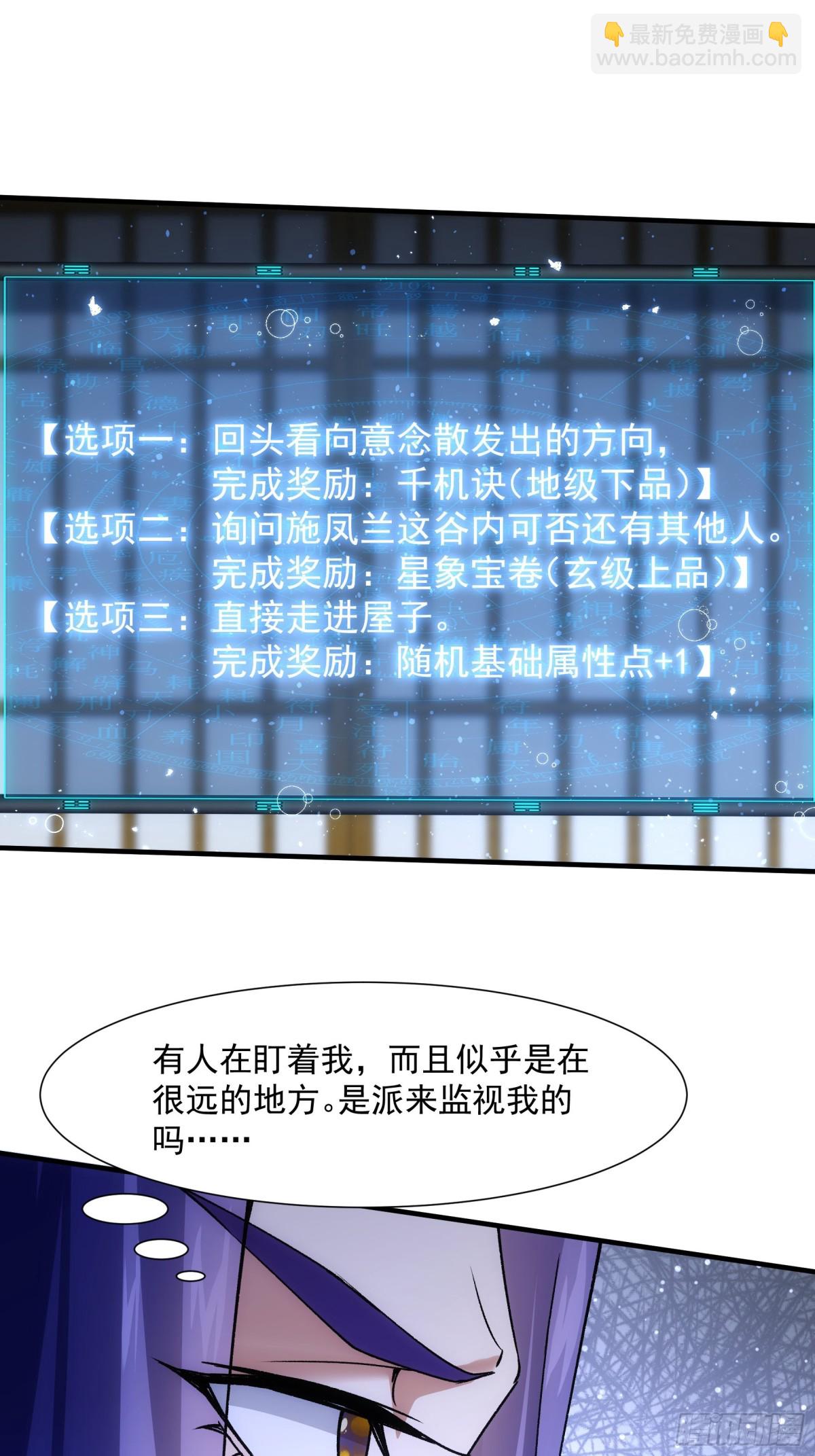 第322话 万花谷-第324话