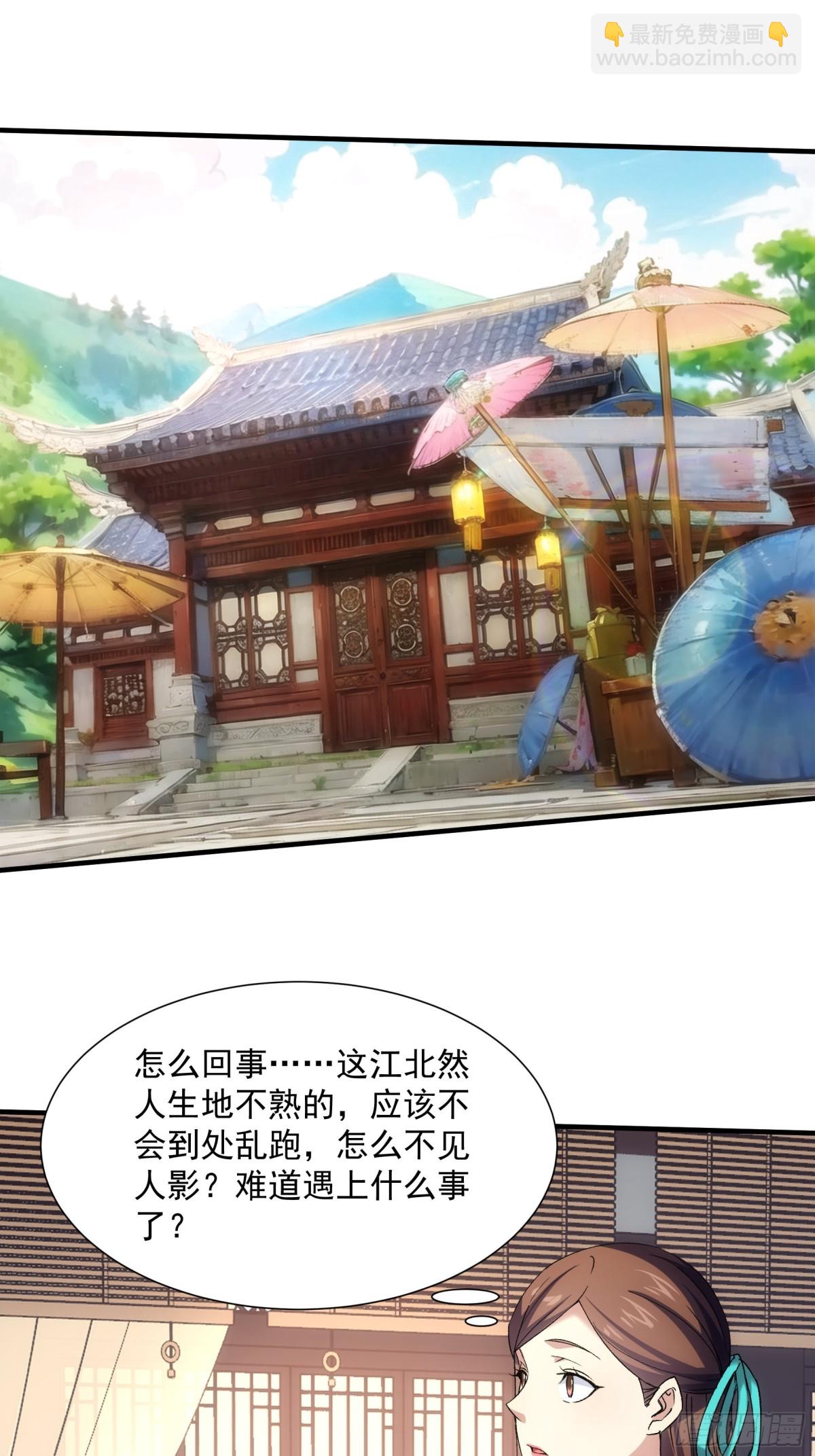 第322话 万花谷-第324话
