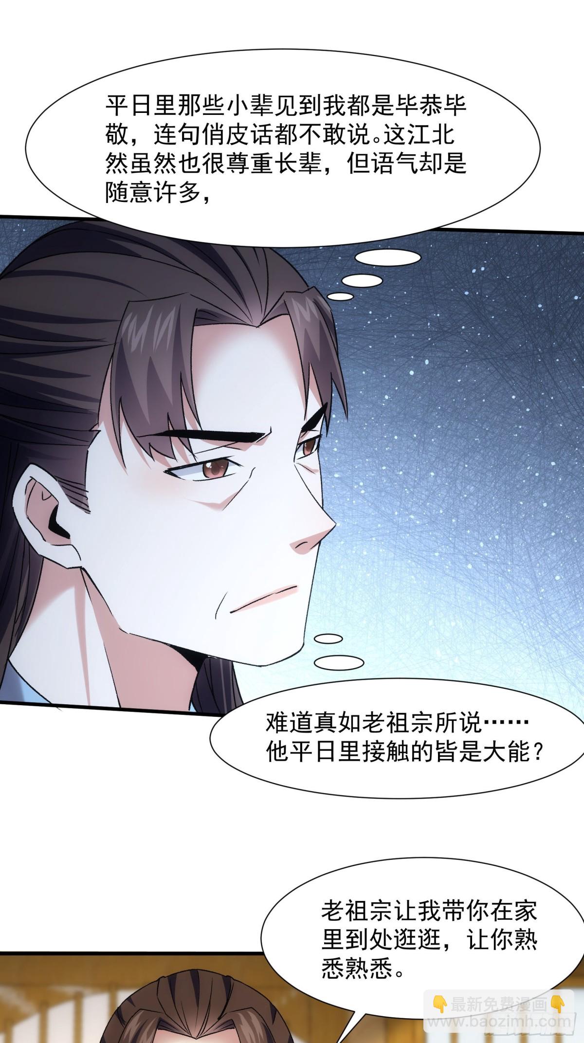 第322话 万花谷-第324话