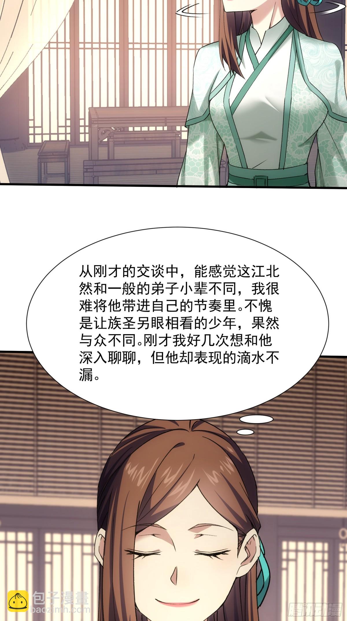 第322话 万花谷-第324话