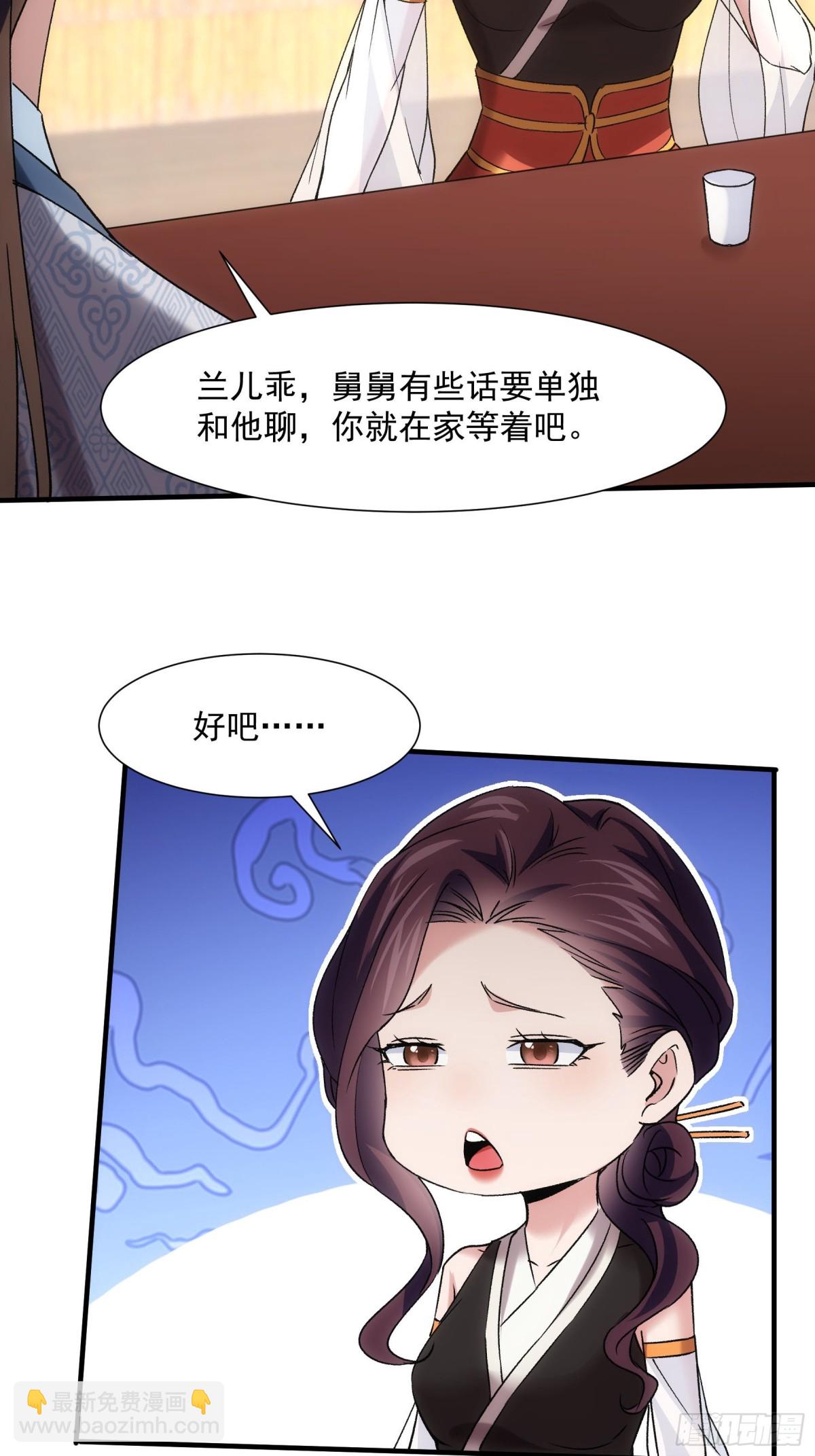 第322话 万花谷-第324话