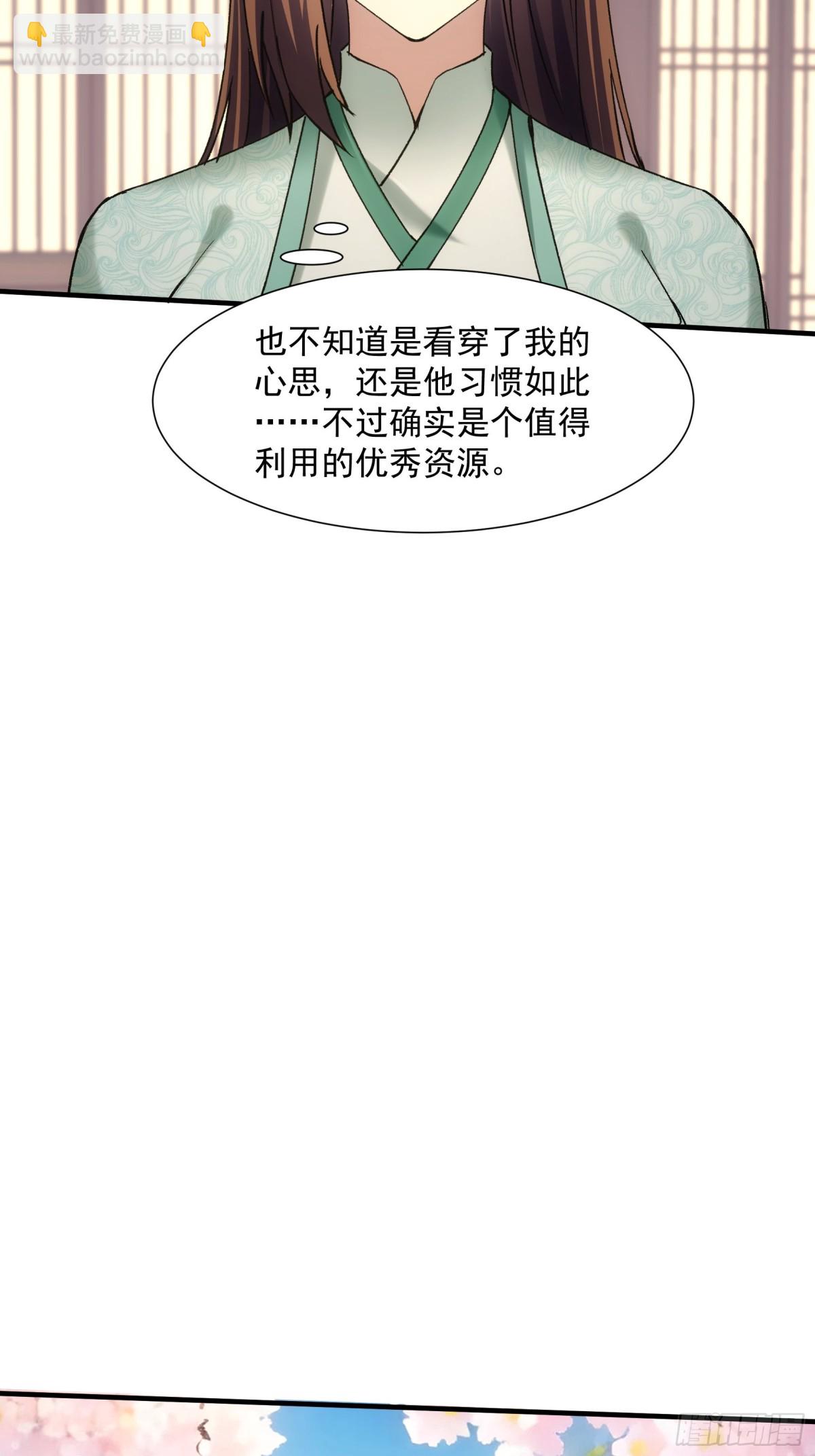 第322话 万花谷-第324话