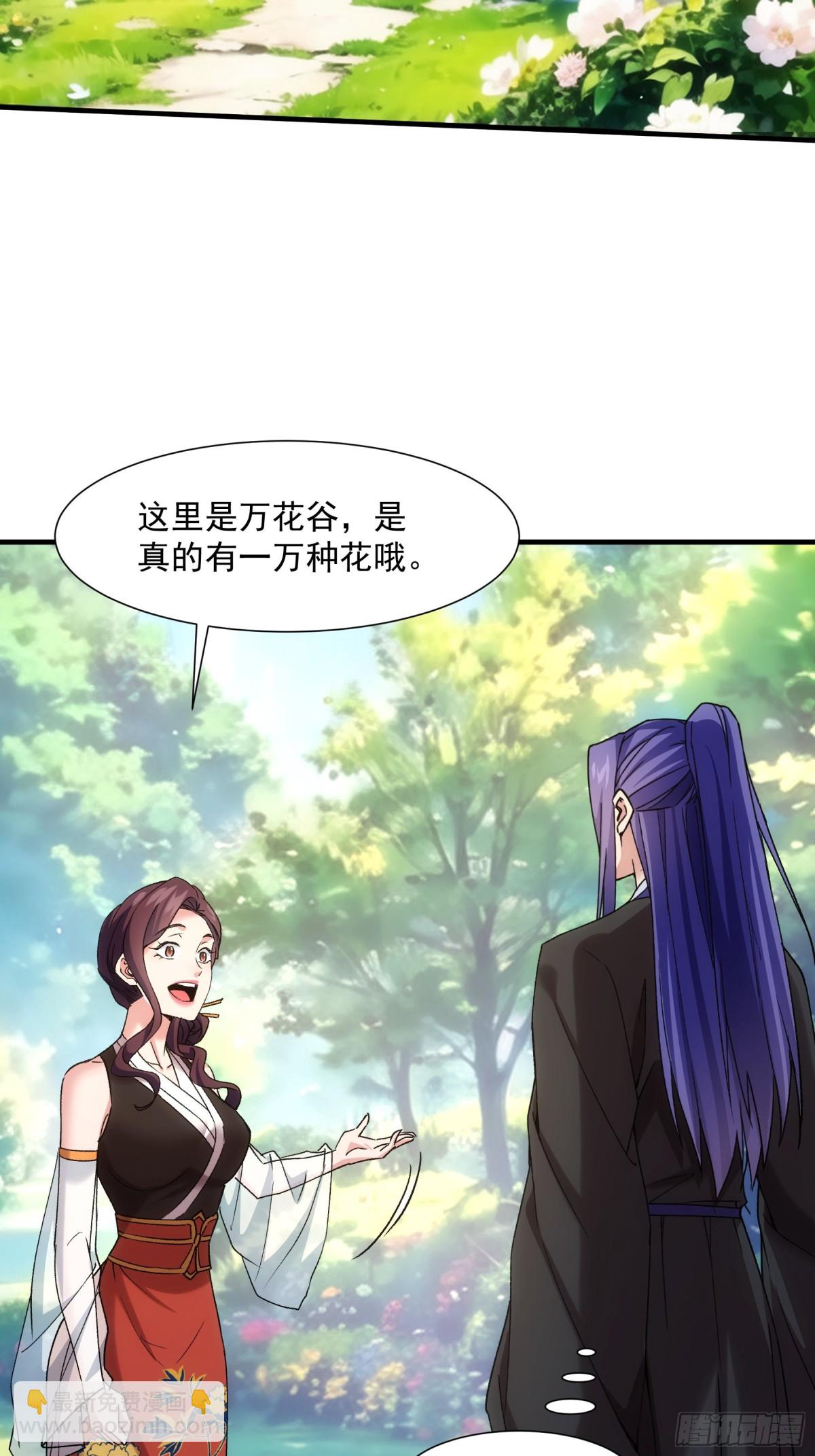 第322话 万花谷-第324话