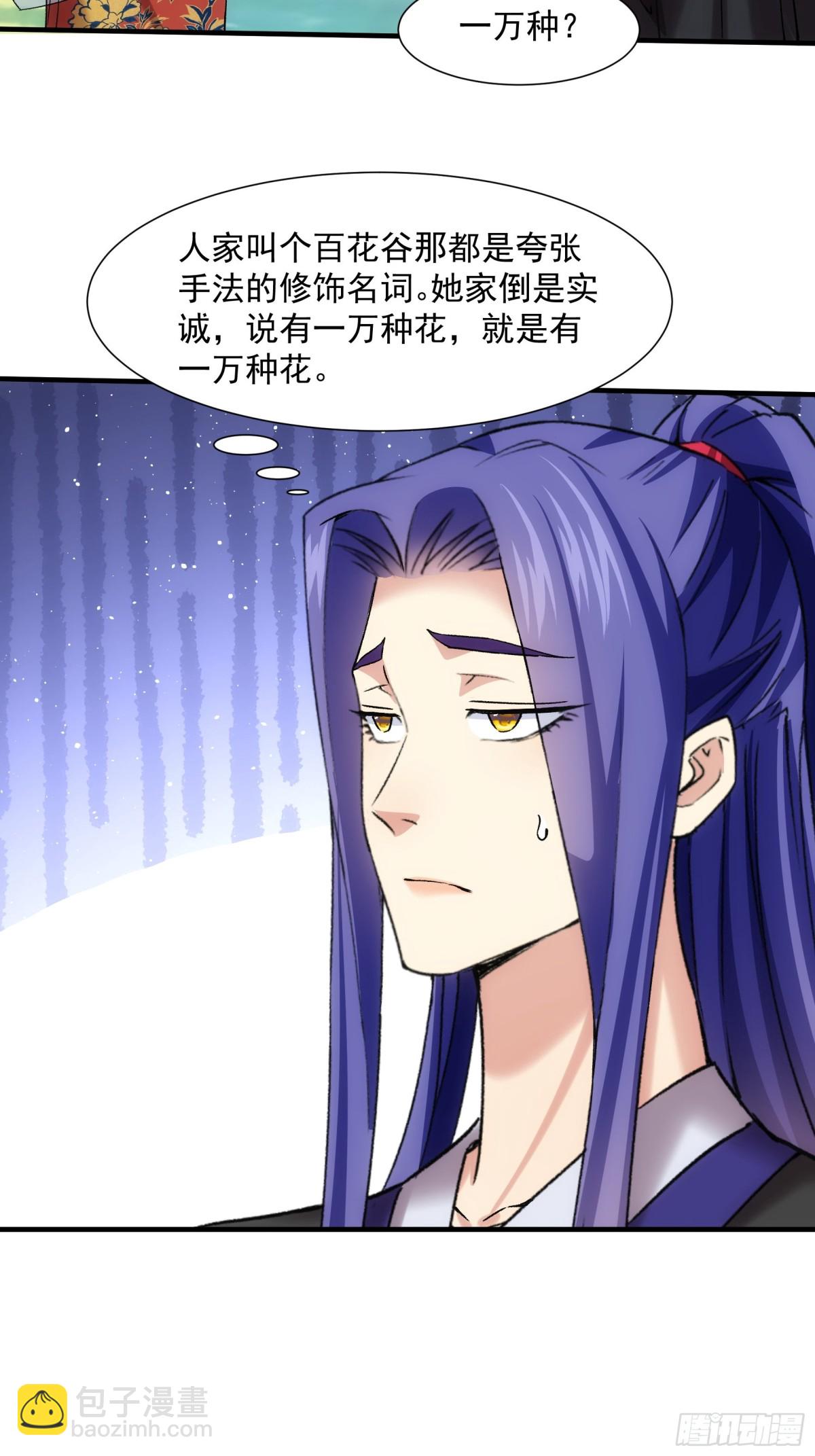 第322话 万花谷-第324话