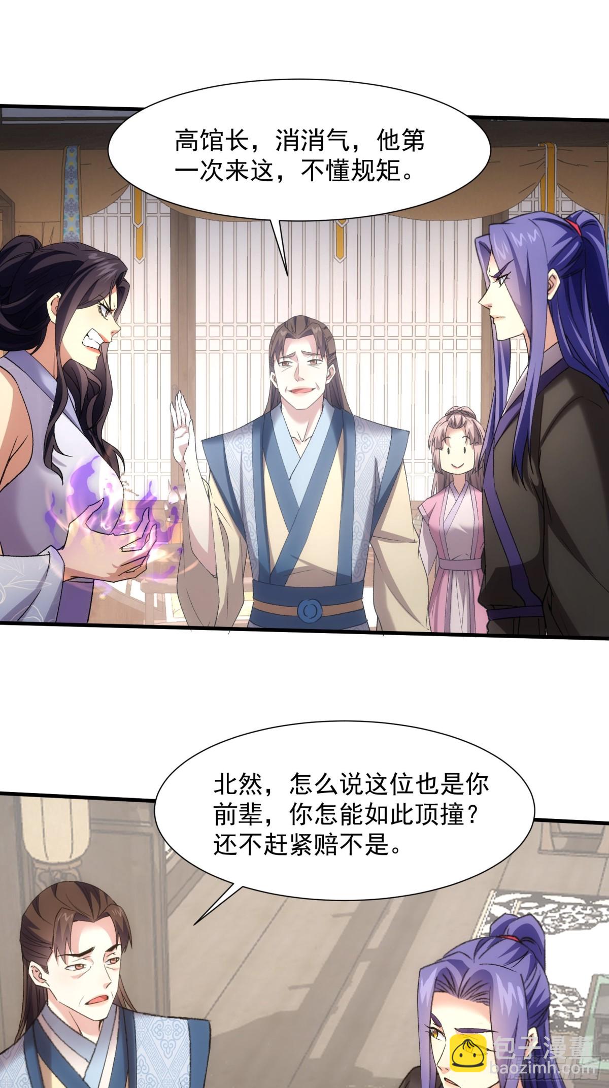 第324话 堂主第二-第326话