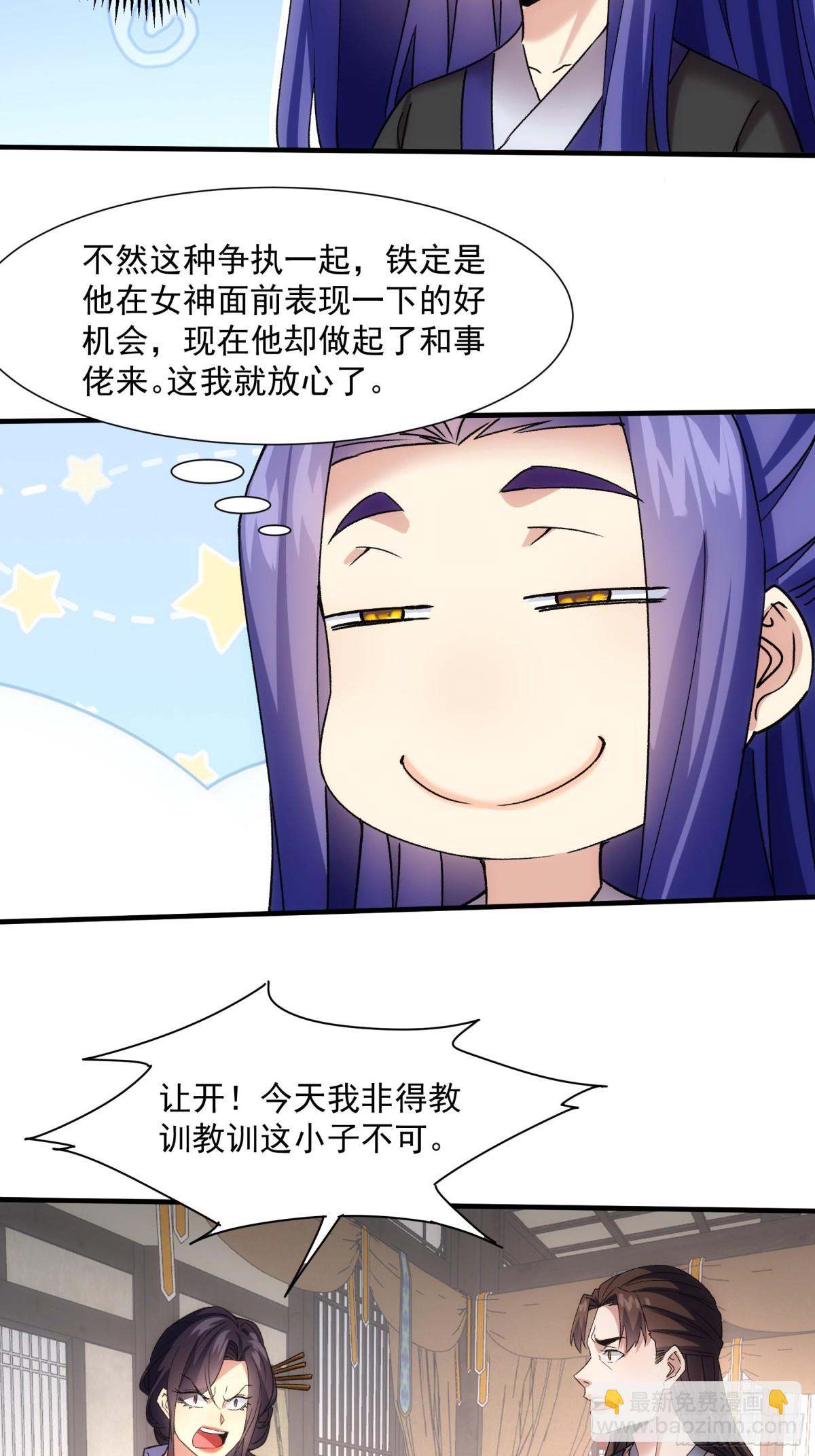 第324话 堂主第二-第326话