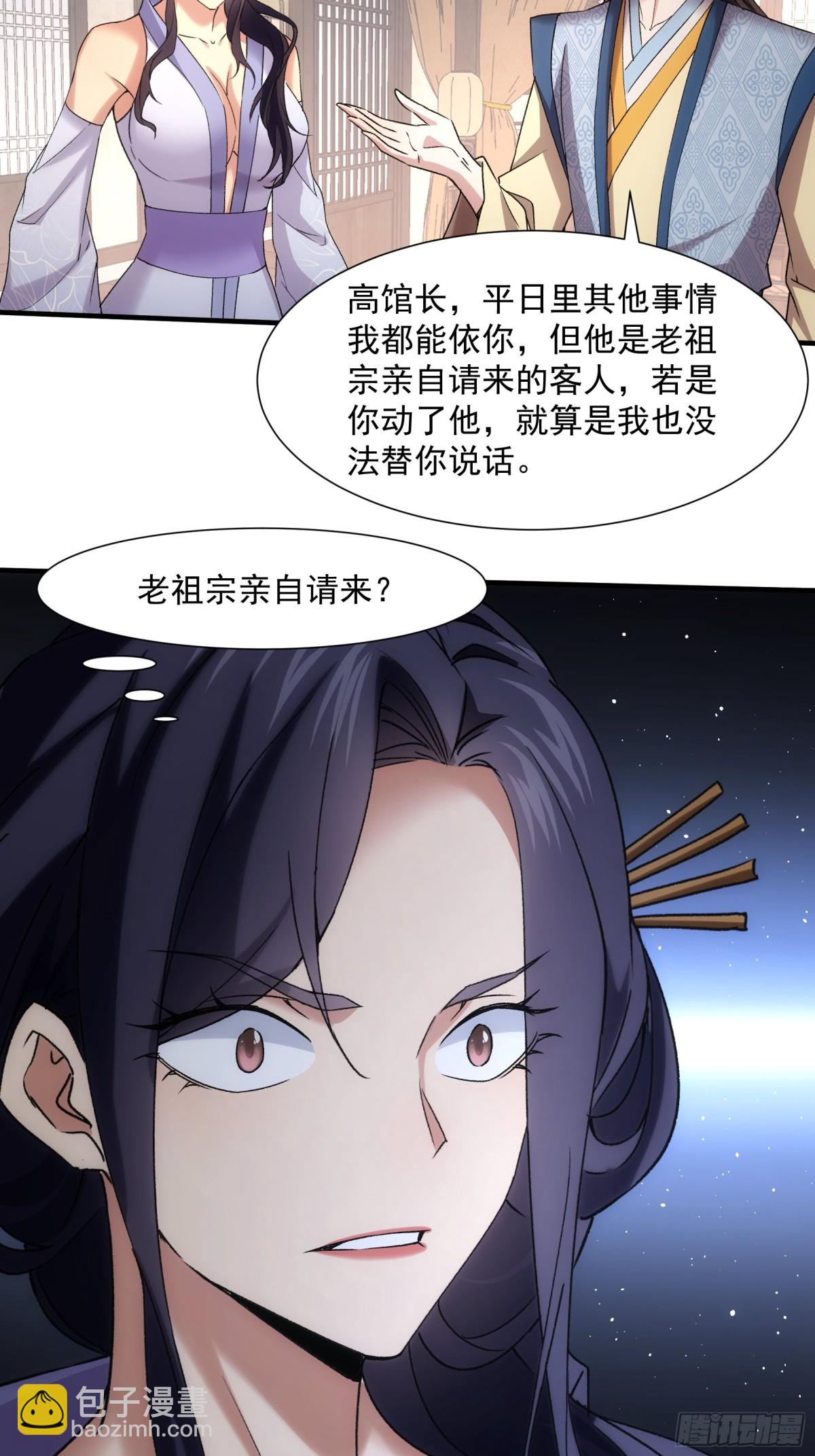 第324话 堂主第二-第326话