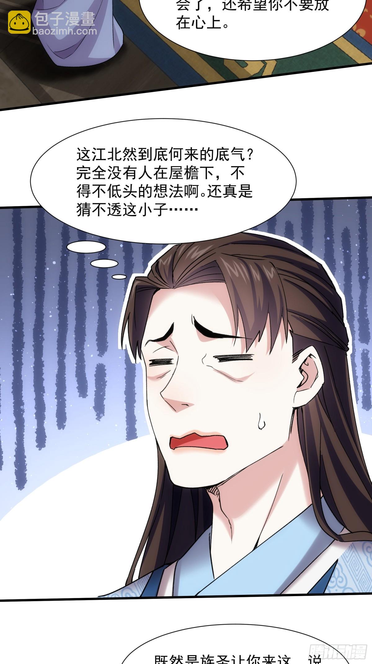 第324话 堂主第二-第326话