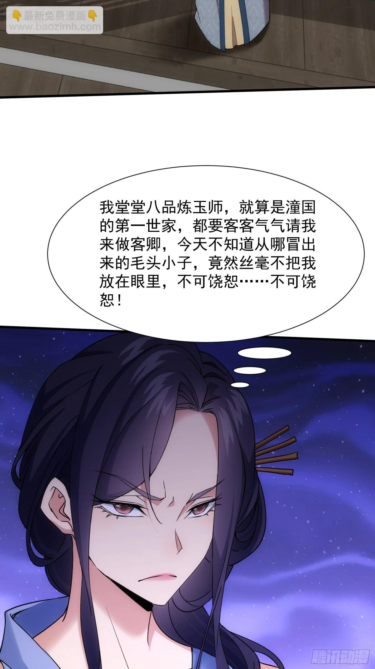 第324话 堂主第二-第326话
