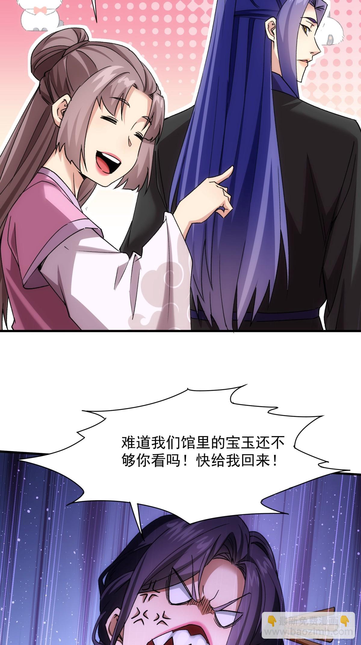 第324话 堂主第二-第326话