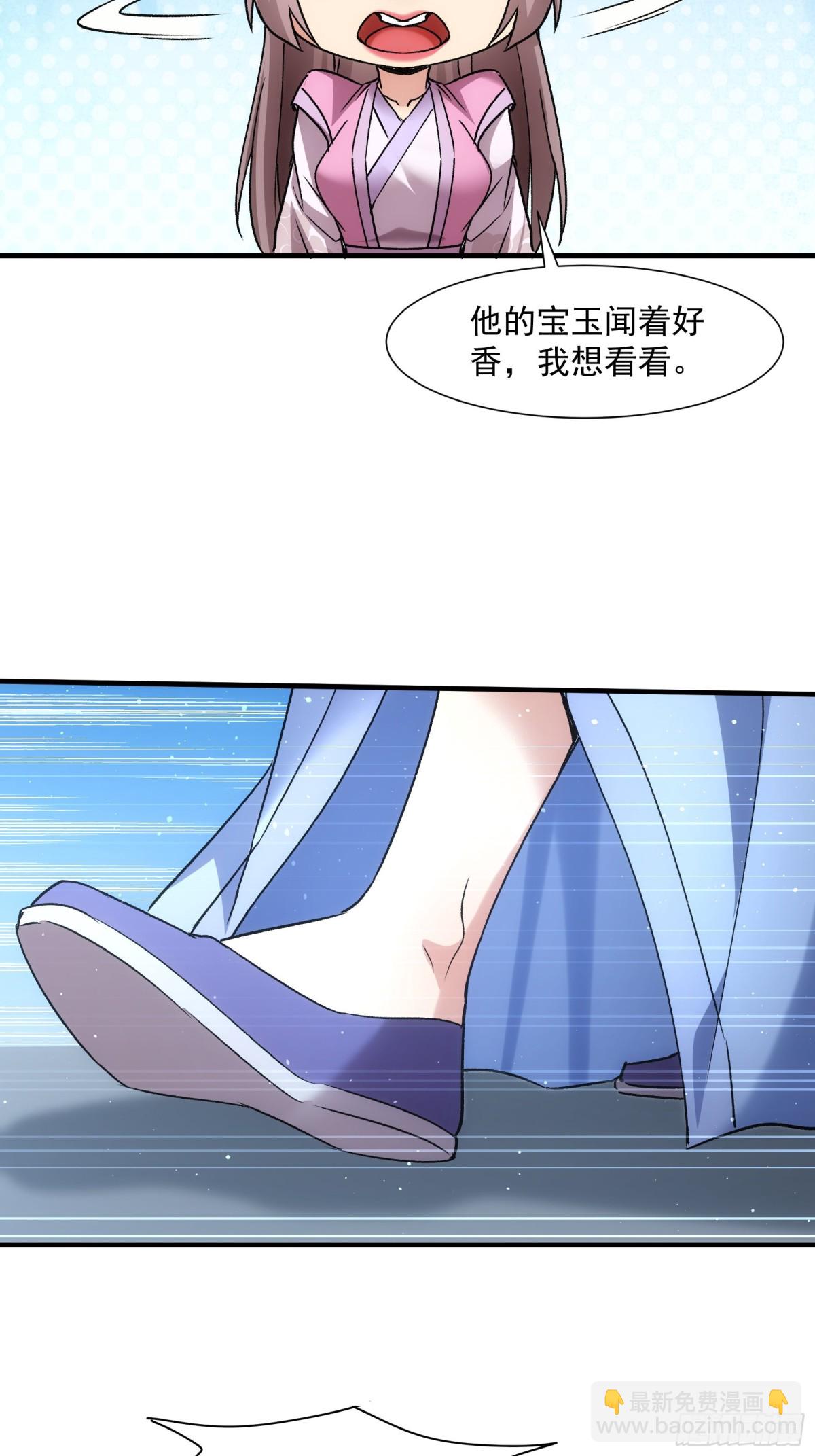 第324话 堂主第二-第326话