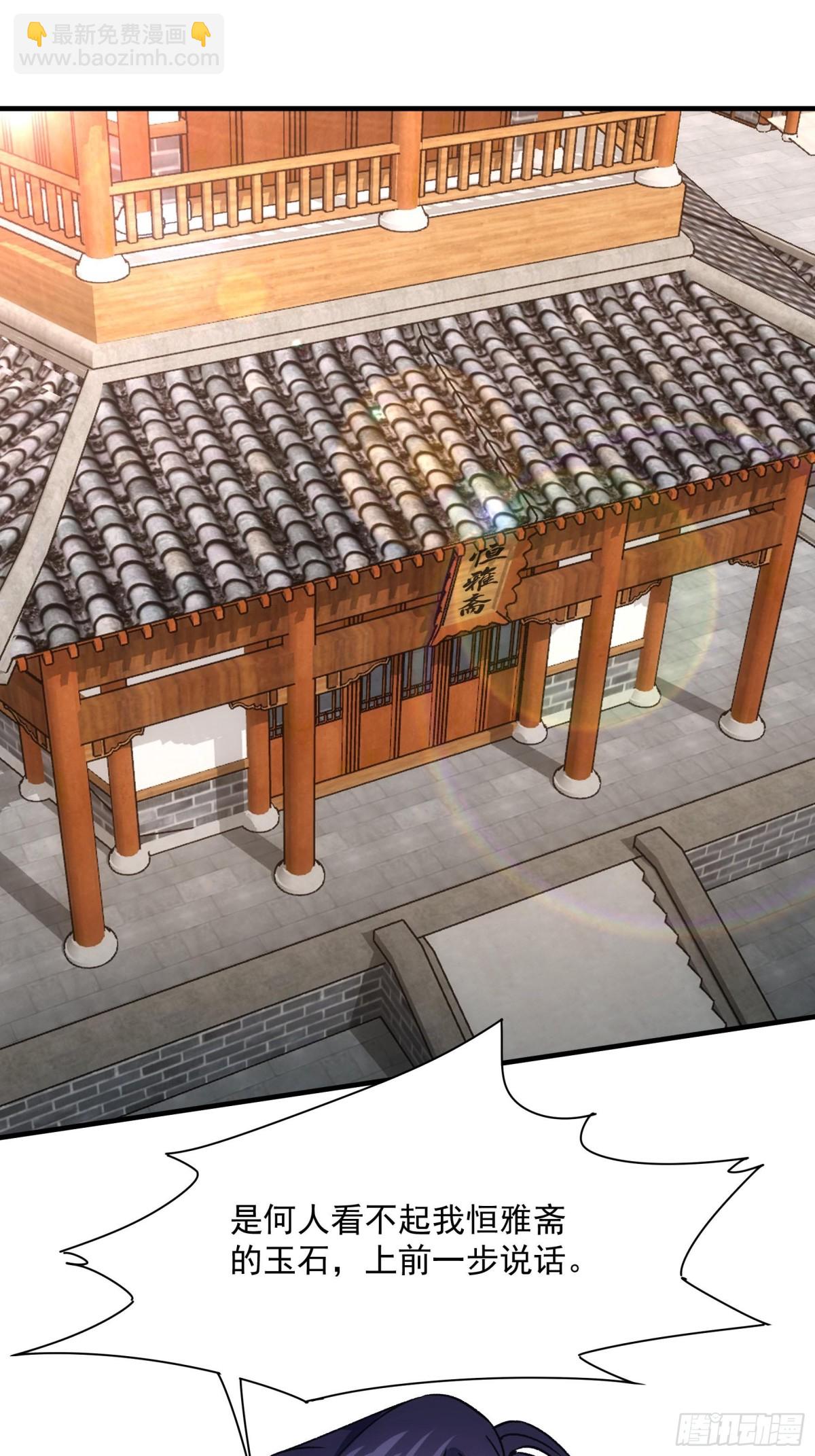 第324话 堂主第二-第326话