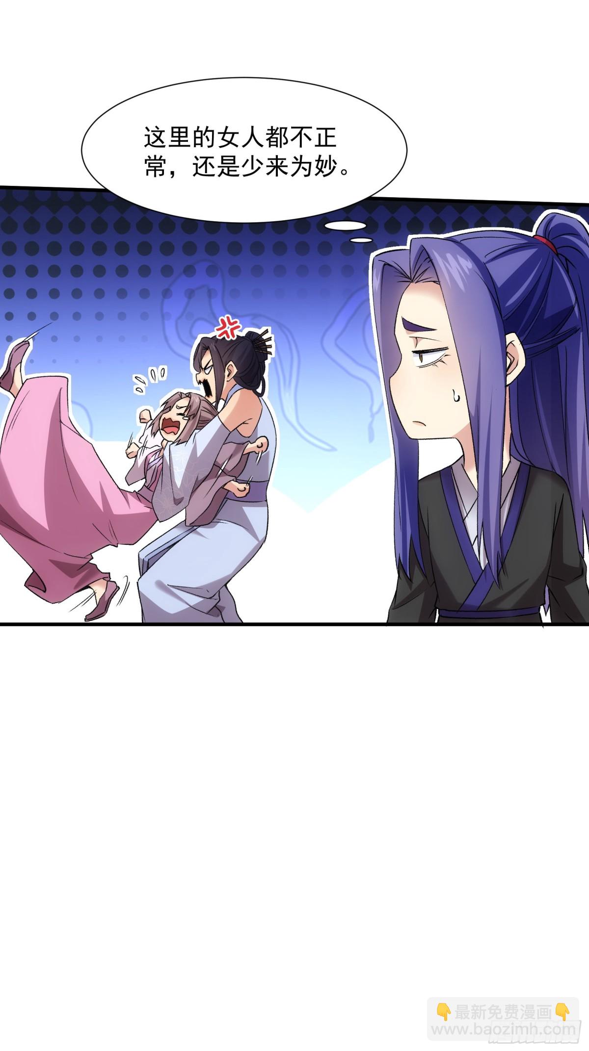 第324话 堂主第二-第326话