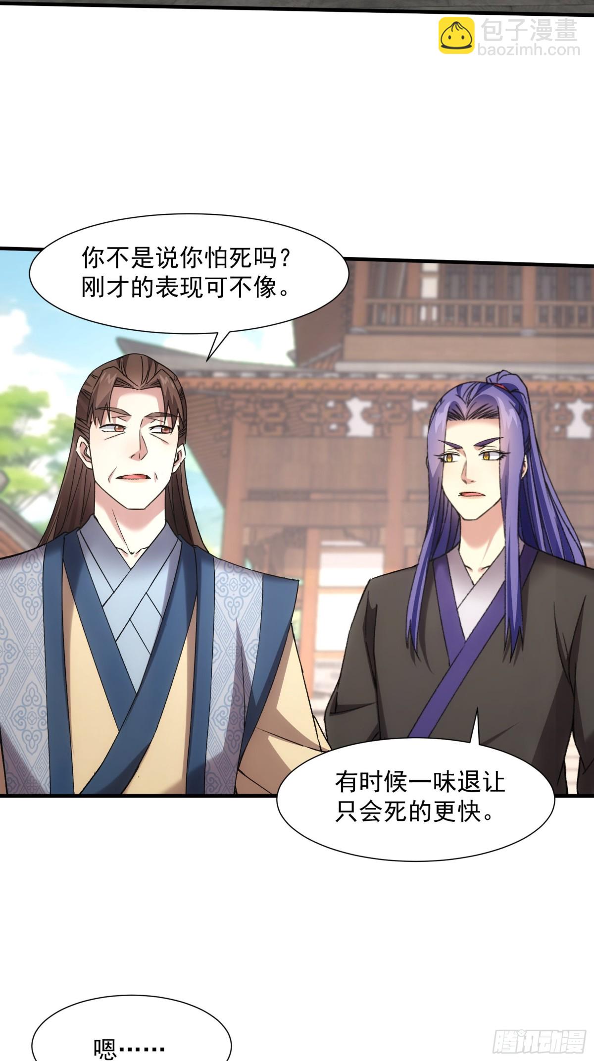 第324话 堂主第二-第326话