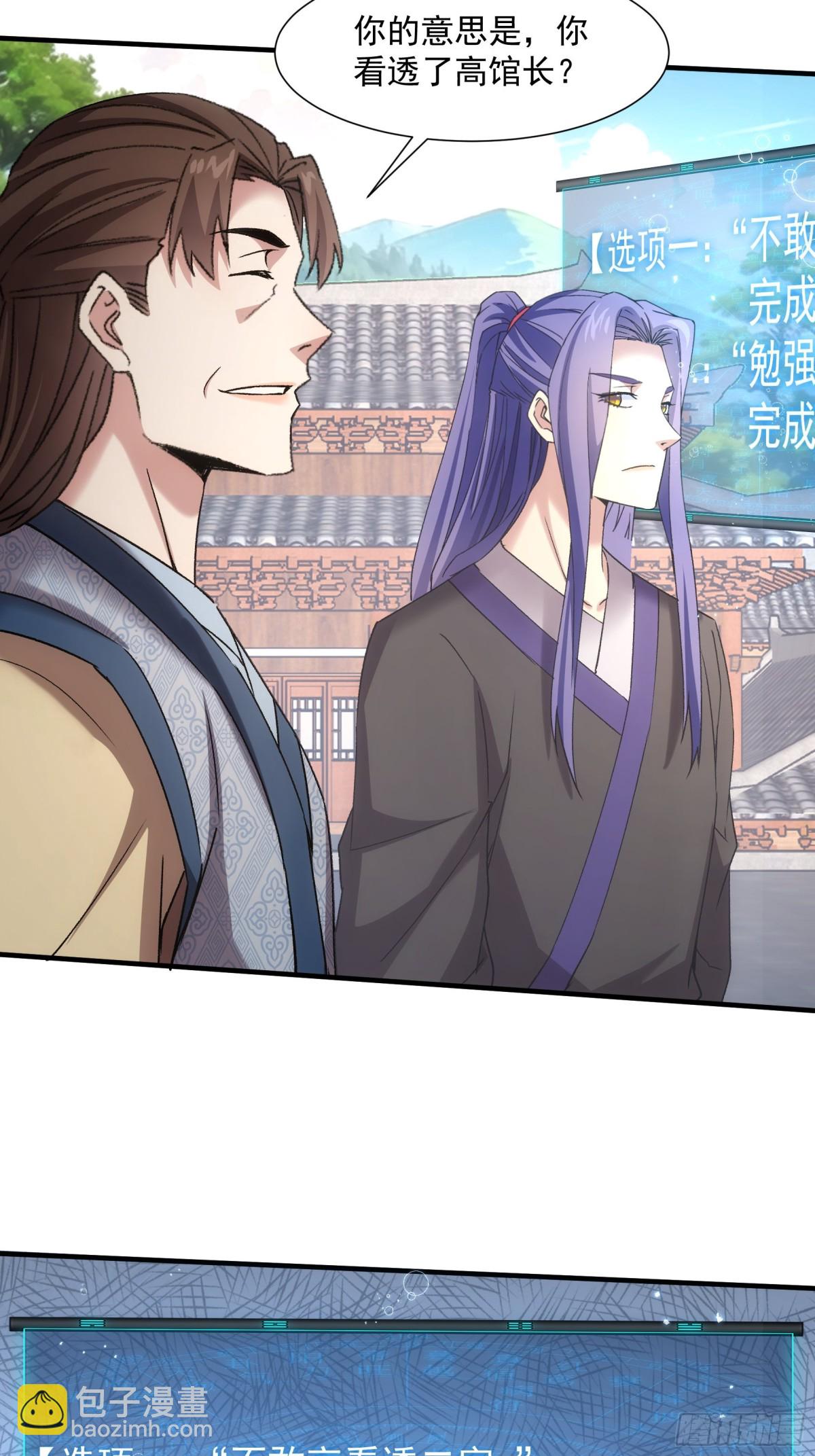 第324话 堂主第二-第326话