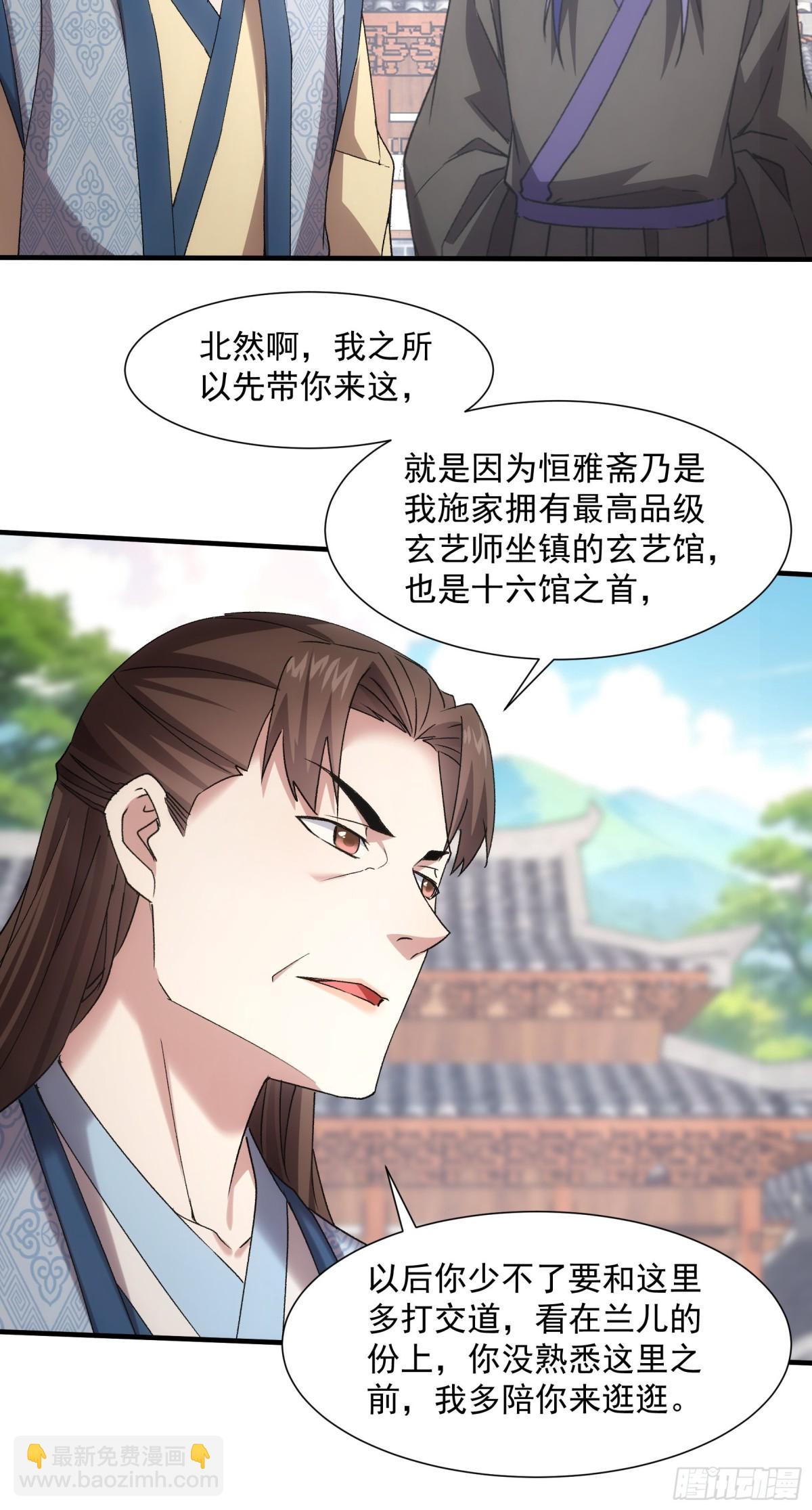 第324话 堂主第二-第326话