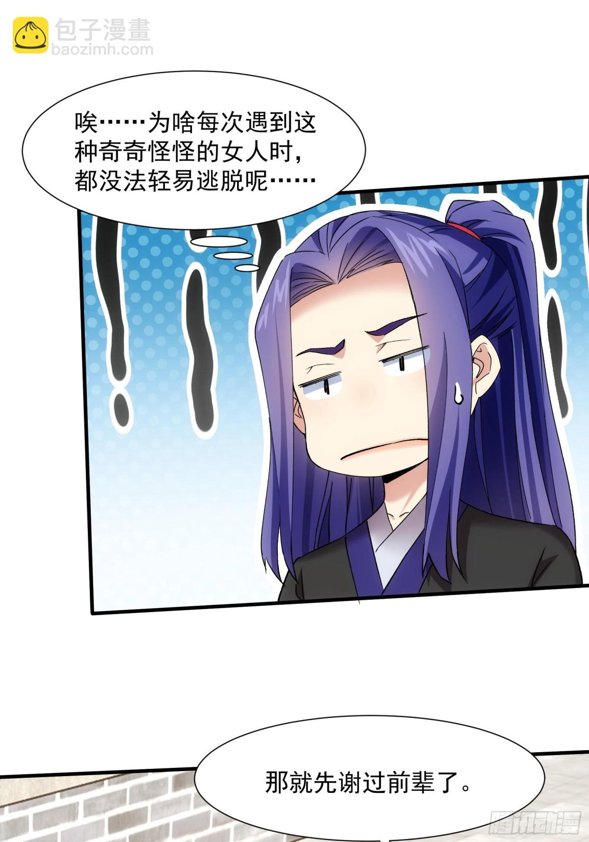 第324话 堂主第二-第326话