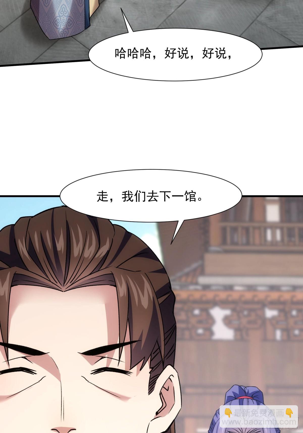 第324话 堂主第二-第326话
