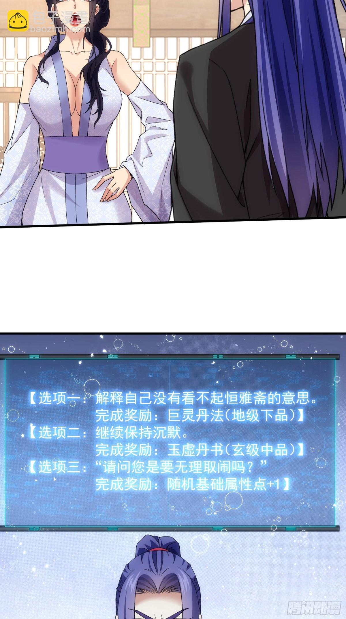 第324话 堂主第二-第326话