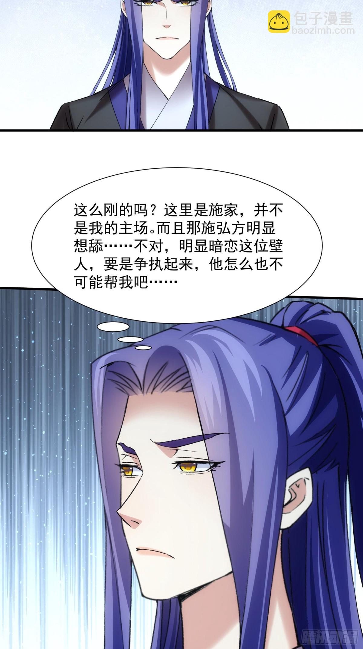 第324话 堂主第二-第326话