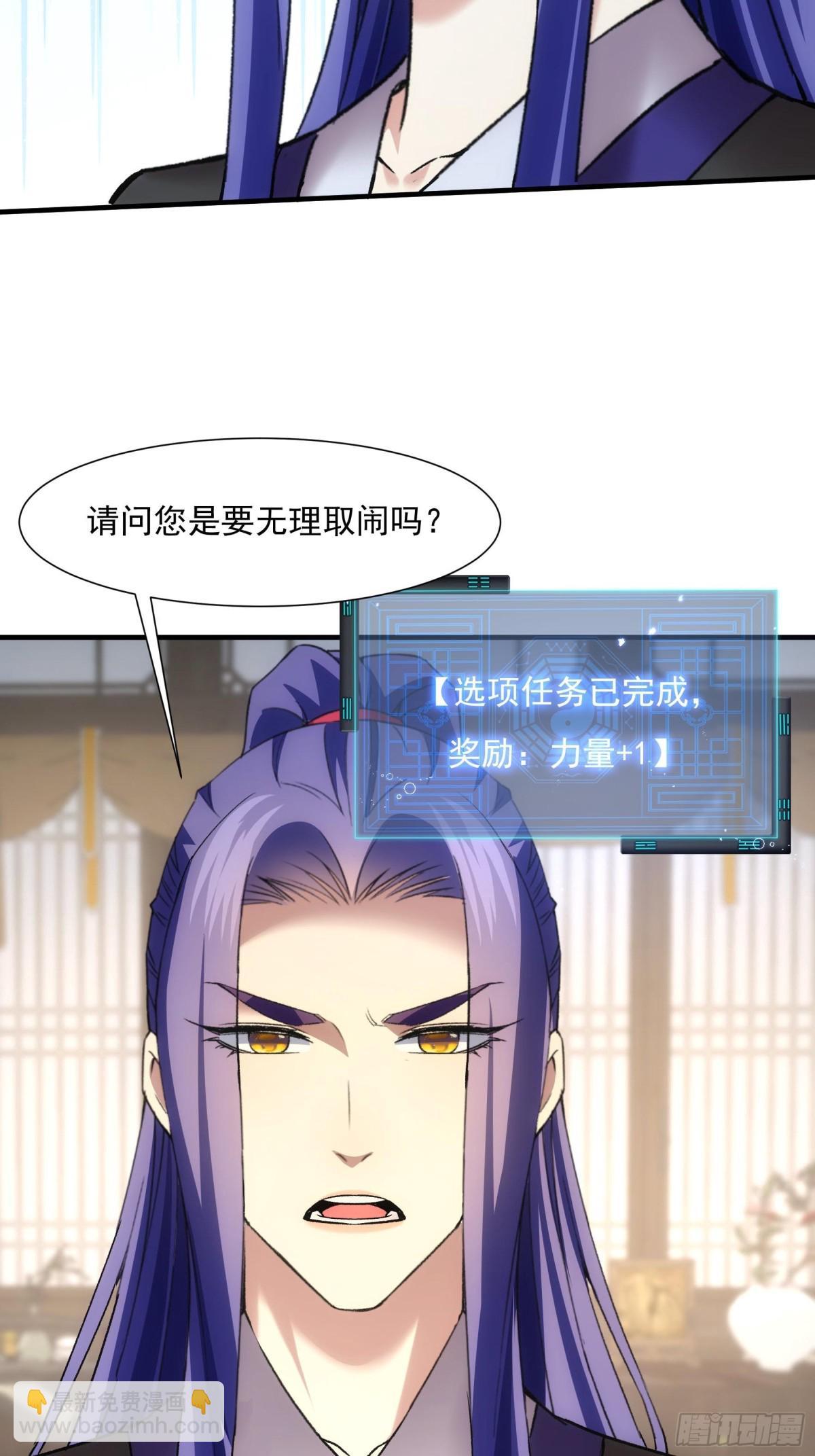 第324话 堂主第二-第326话