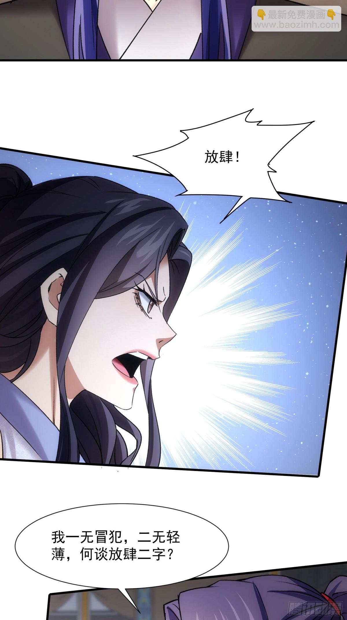 第324话 堂主第二-第326话