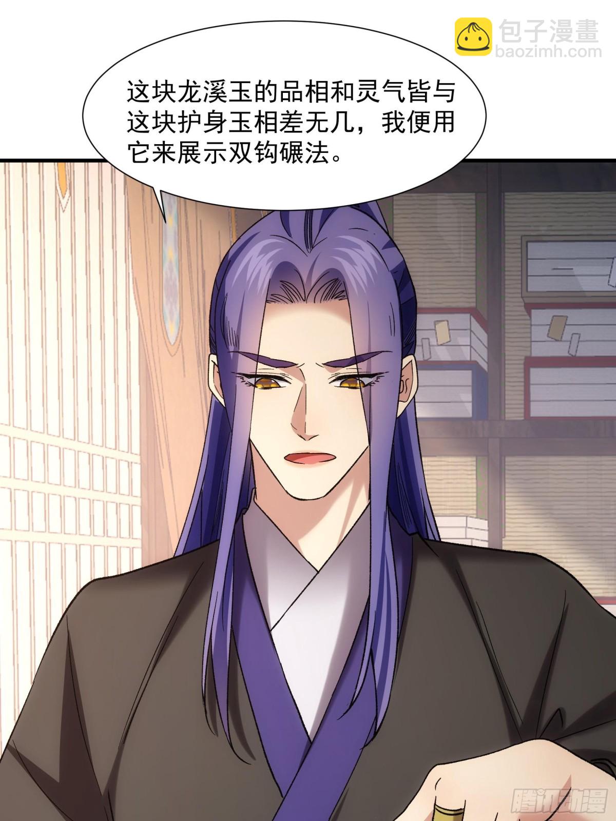 第326话 双钩碾法-第328话