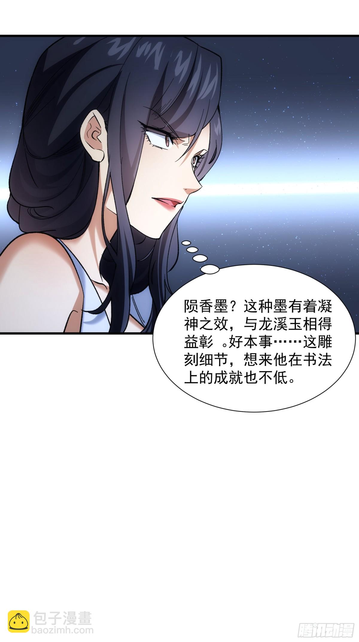第326话 双钩碾法-第328话