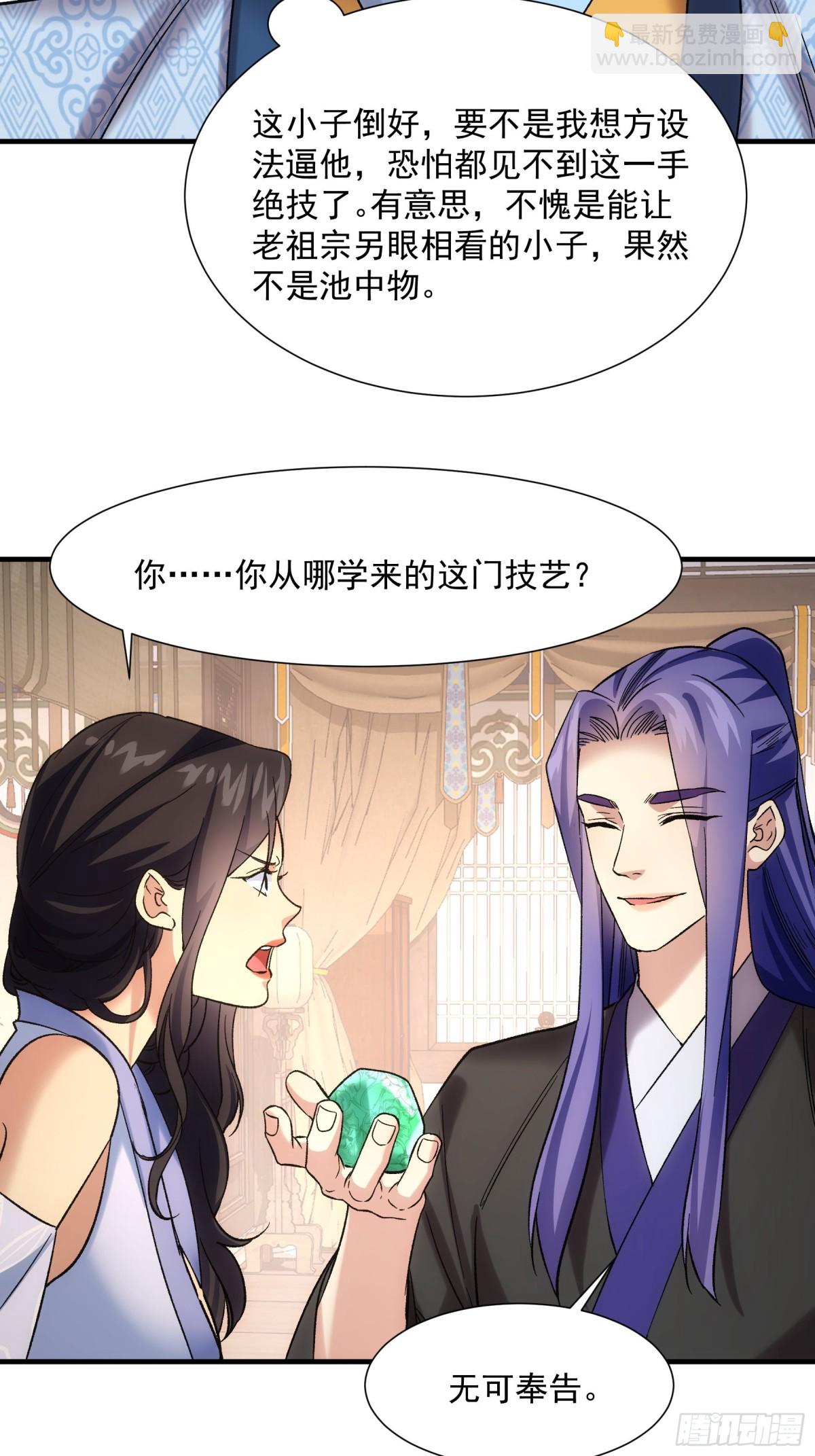 第326话 双钩碾法-第328话