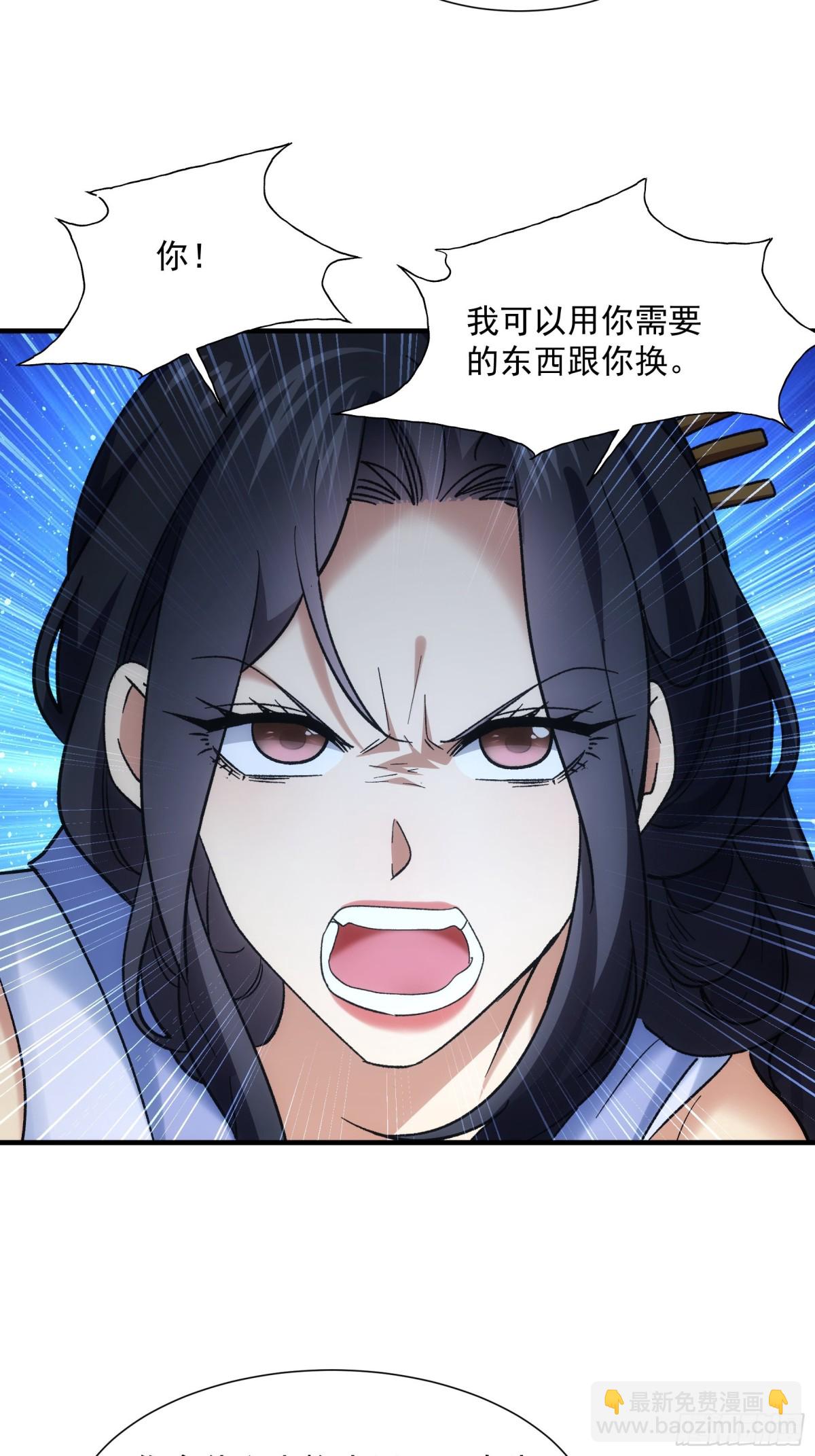 第326话 双钩碾法-第328话