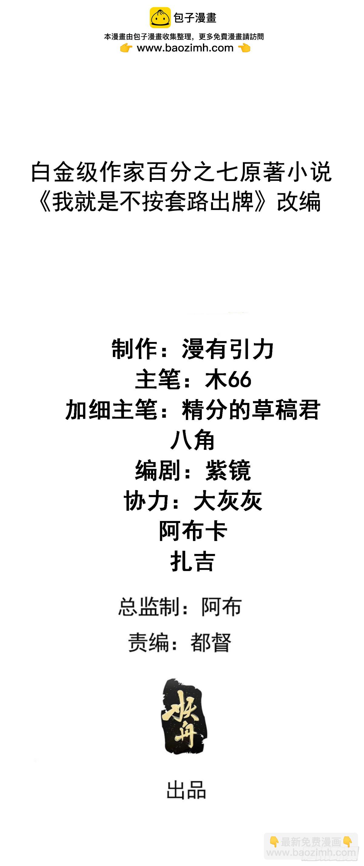 第326话 双钩碾法-第328话