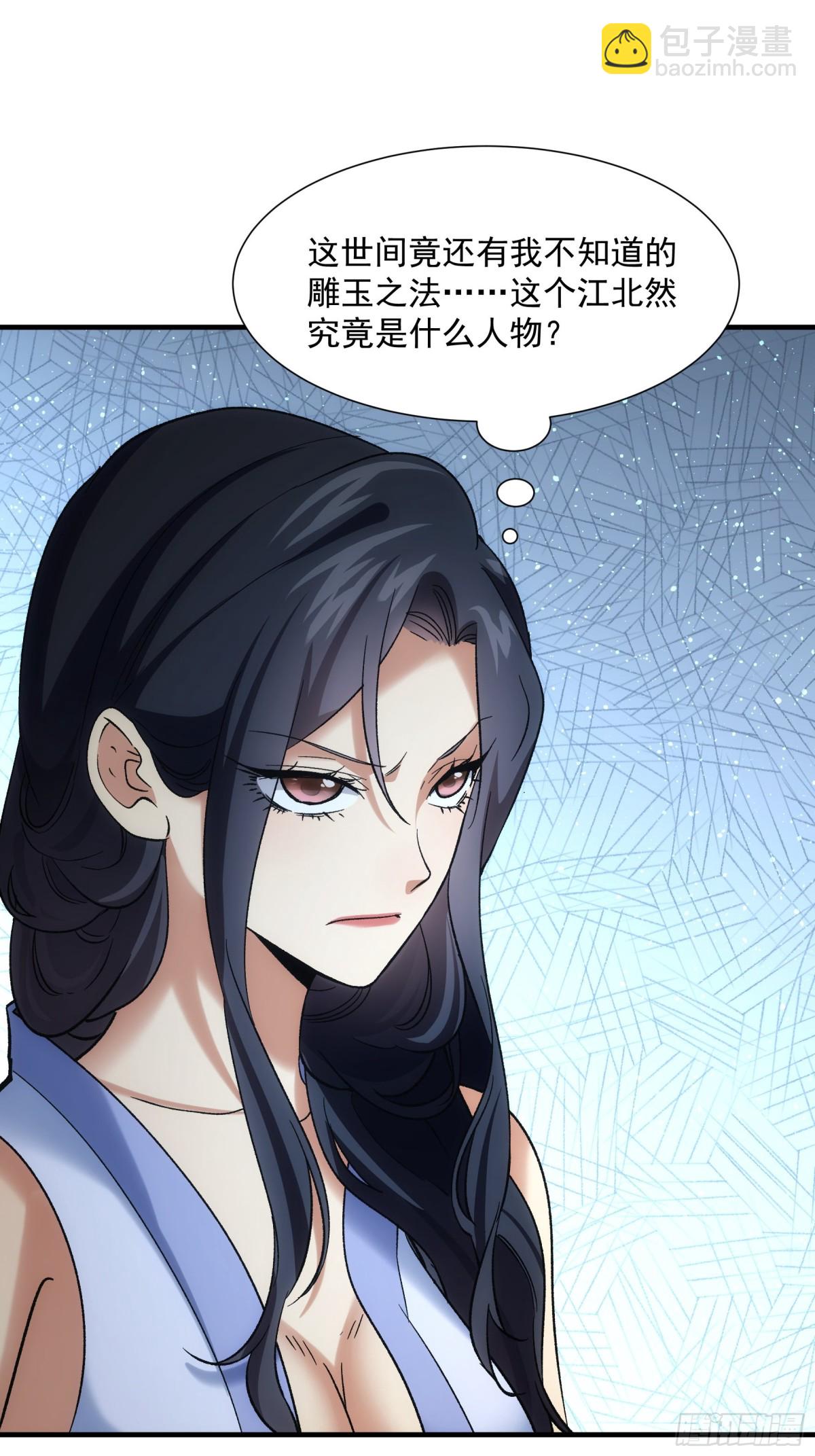 第326话 双钩碾法-第328话