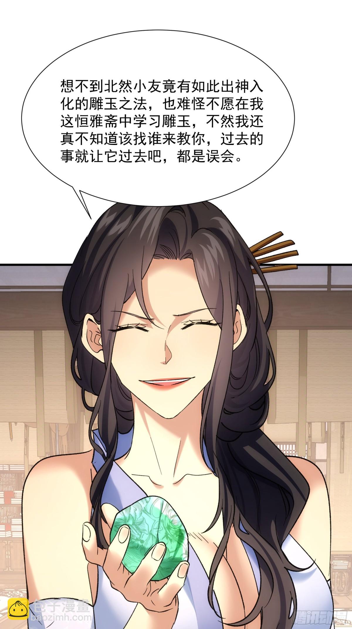 第326话 双钩碾法-第328话