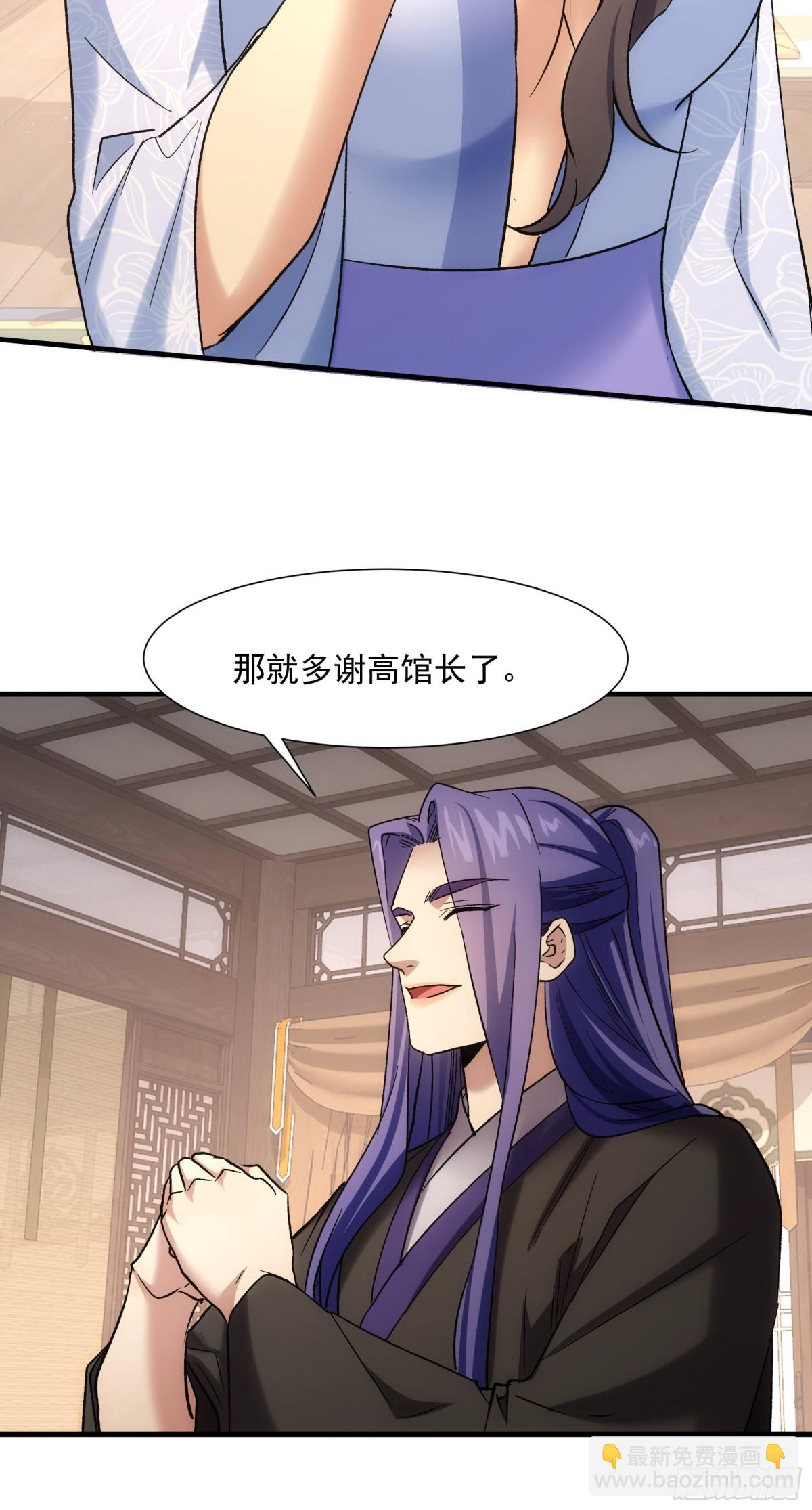 第326话 双钩碾法-第328话