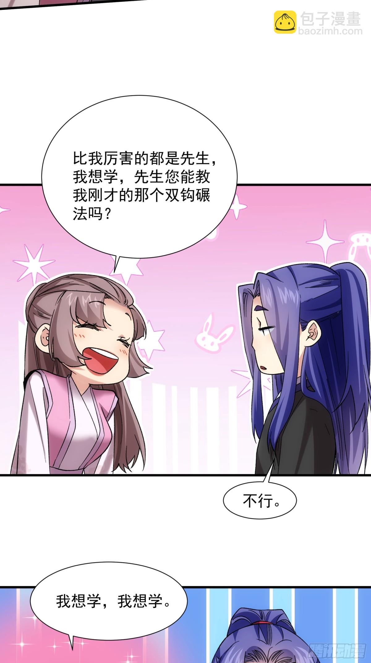 第326话 双钩碾法-第328话