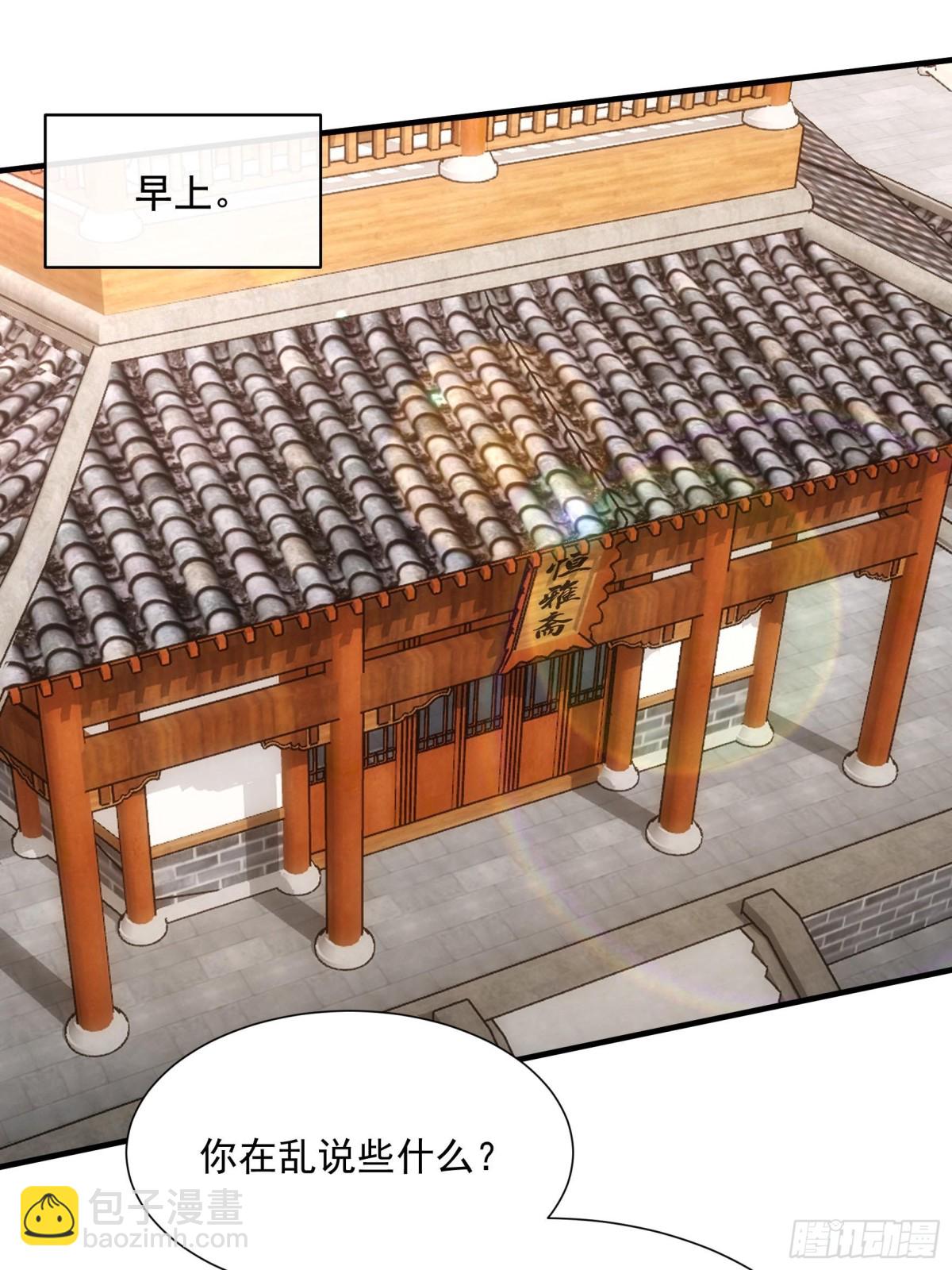 第326话 双钩碾法-第328话