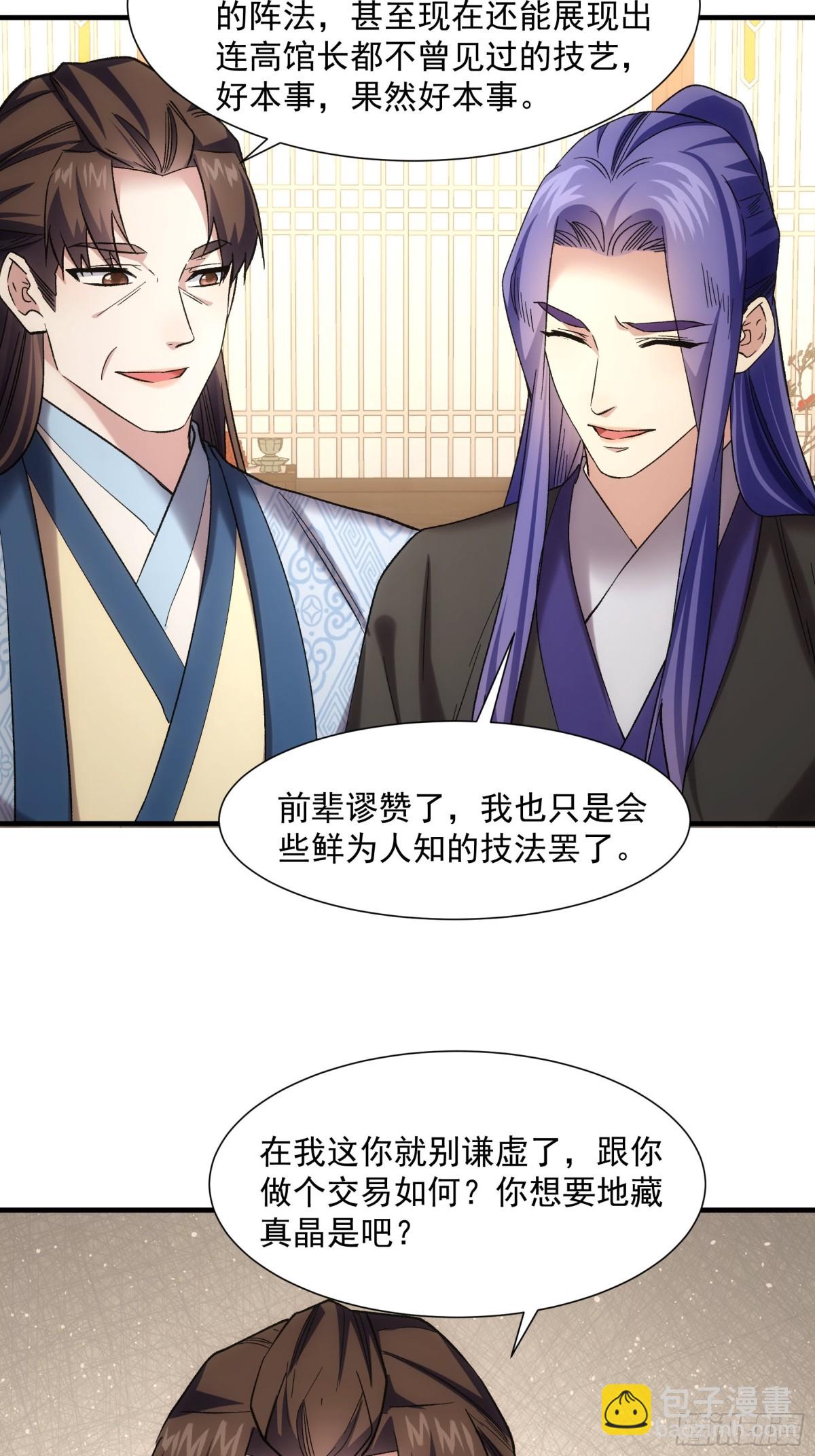 第326话 双钩碾法-第328话