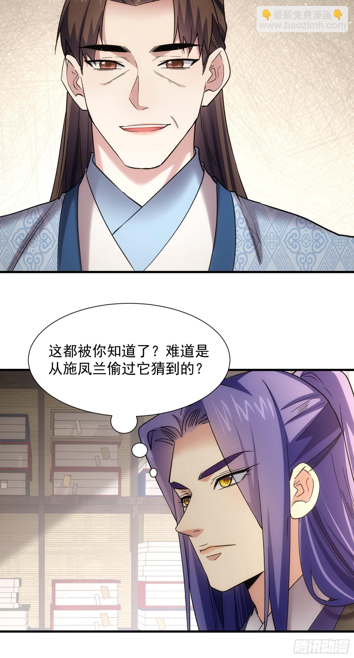第326话 双钩碾法-第328话