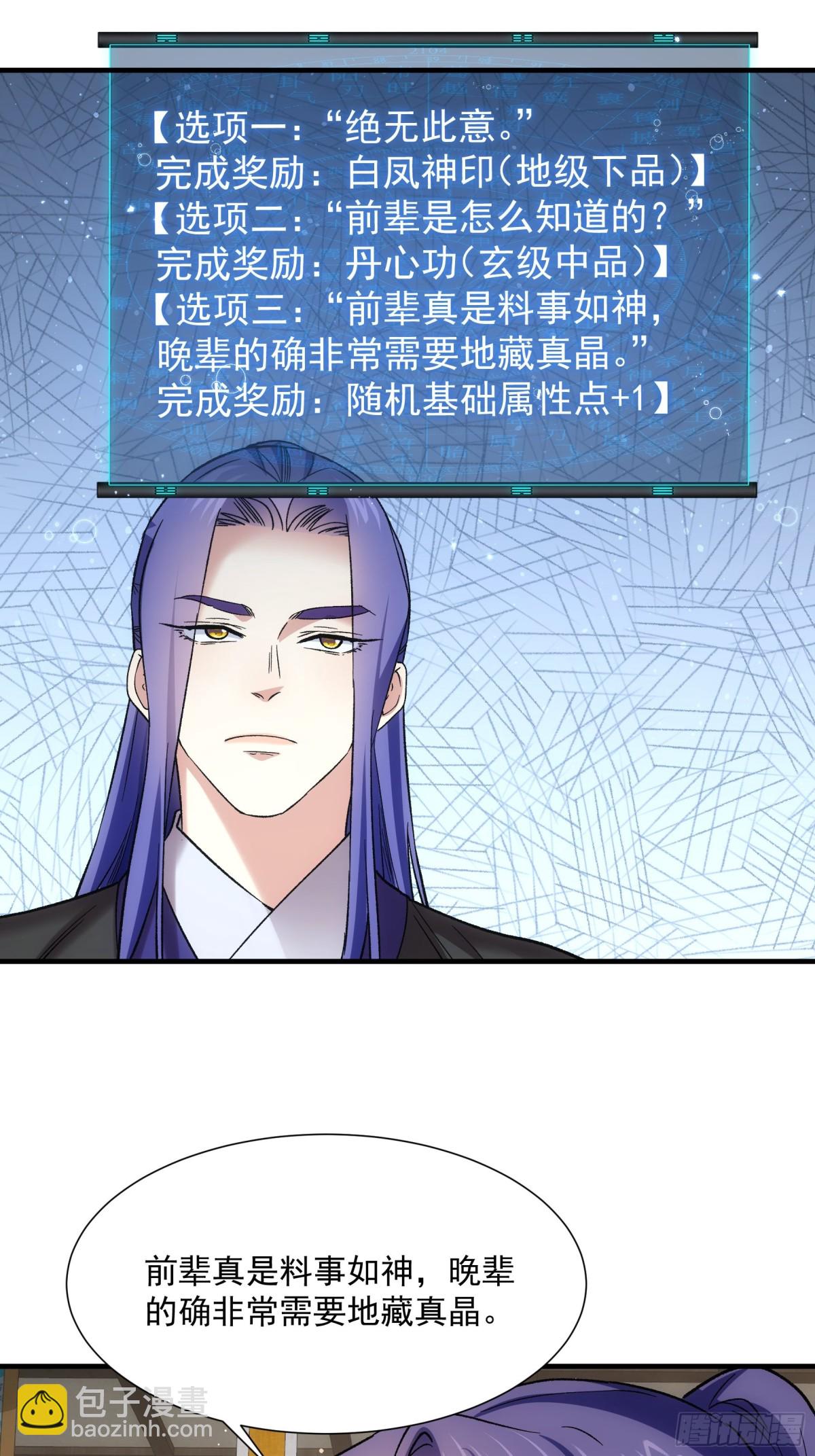 第326话 双钩碾法-第328话